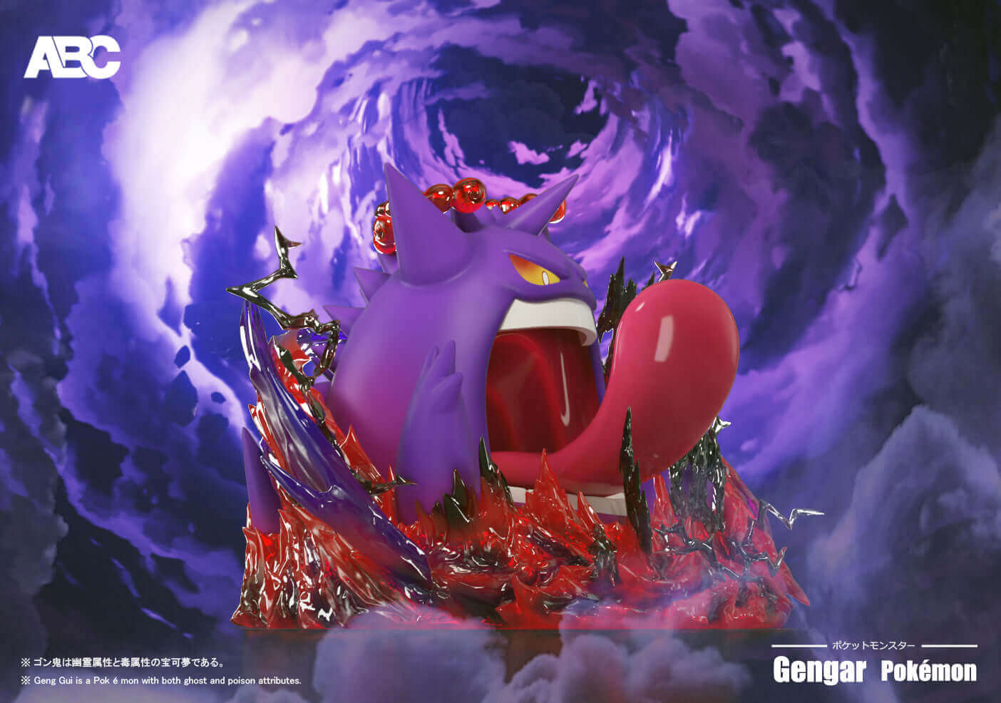 [Pre-order] 1/100 Mega Gengar- ABC Studio