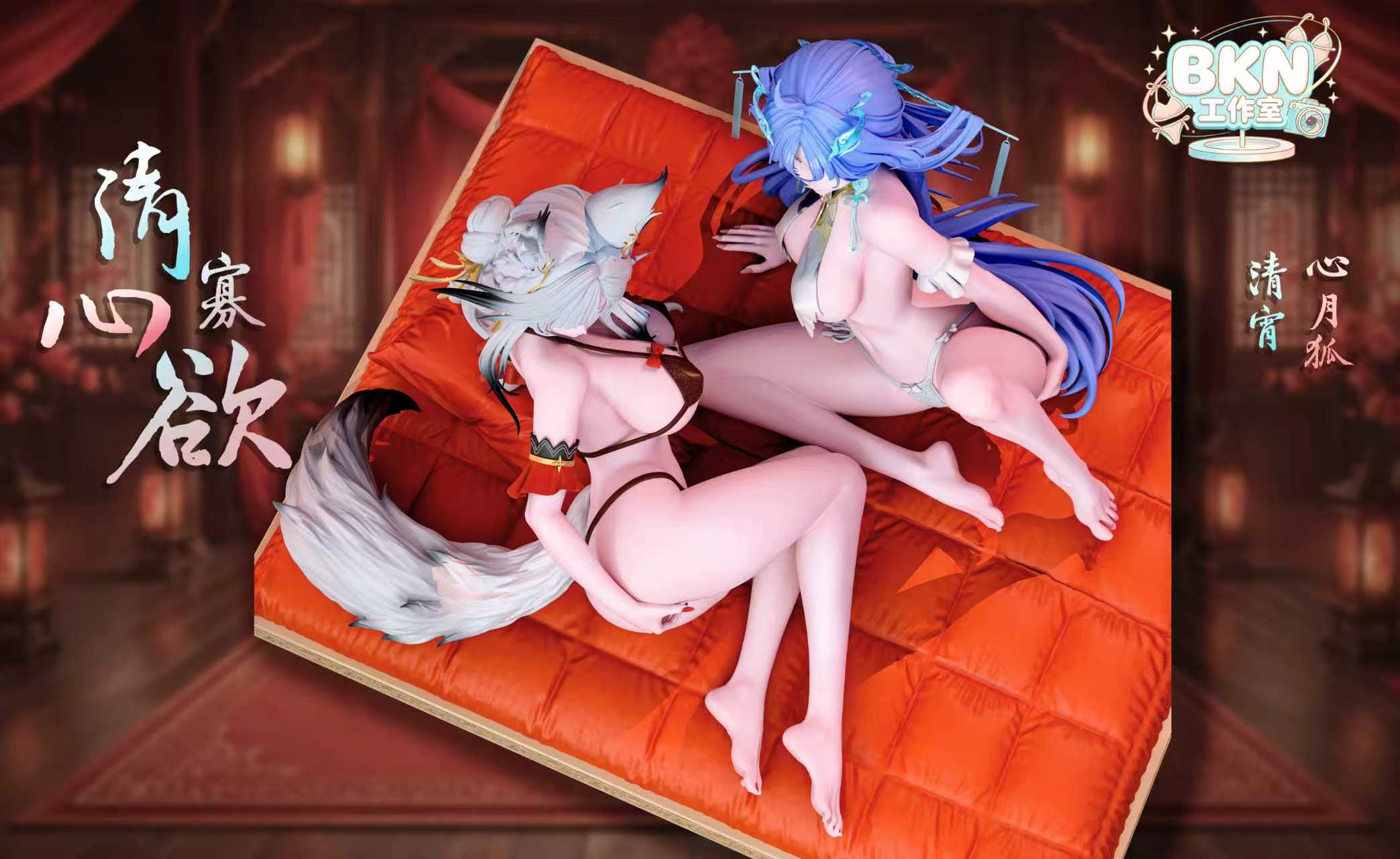 Qingxiao & Hsin sexy figure