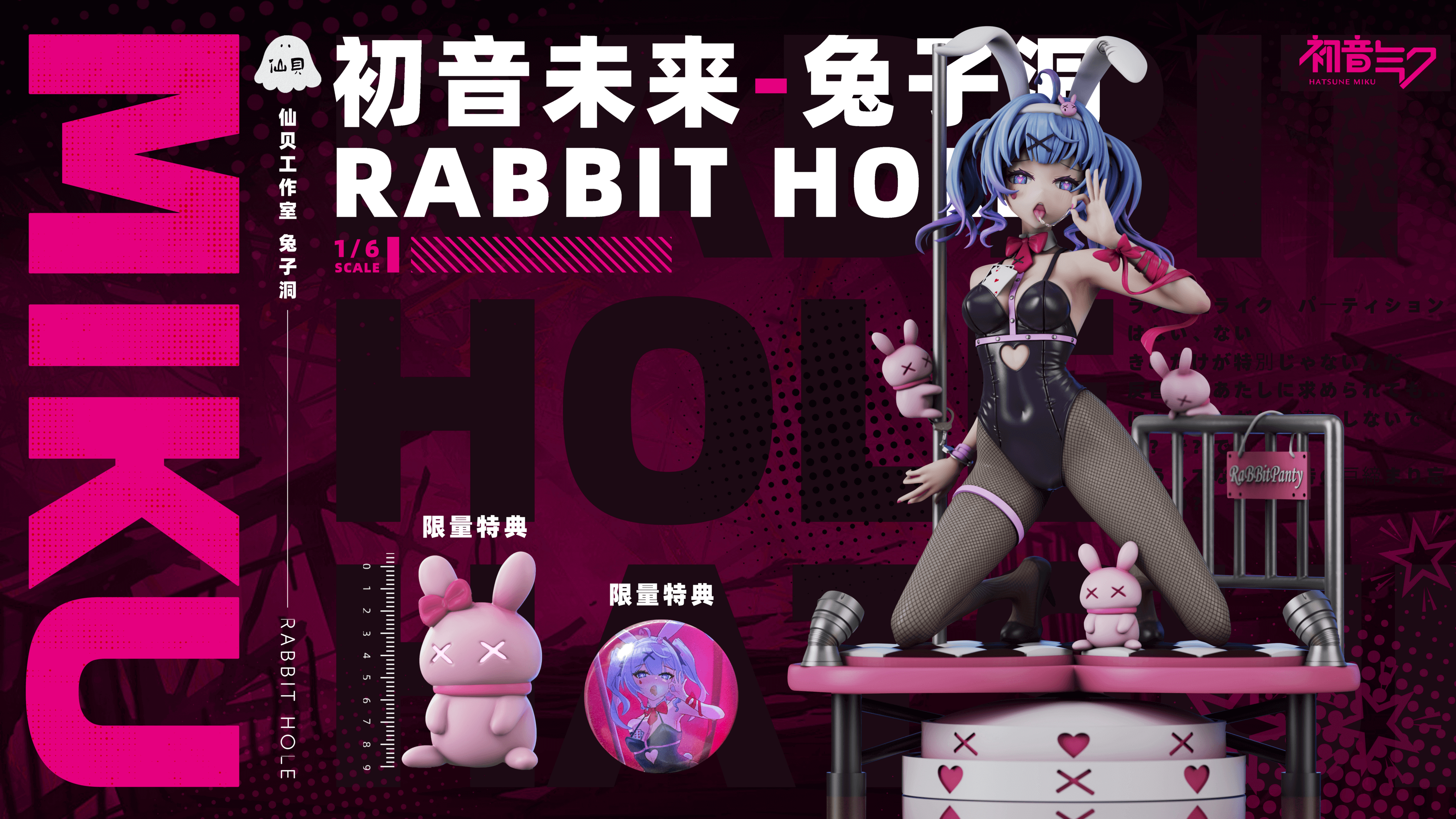 [Pre-order] 1/6 Rabbit Hole- Senbei Studio