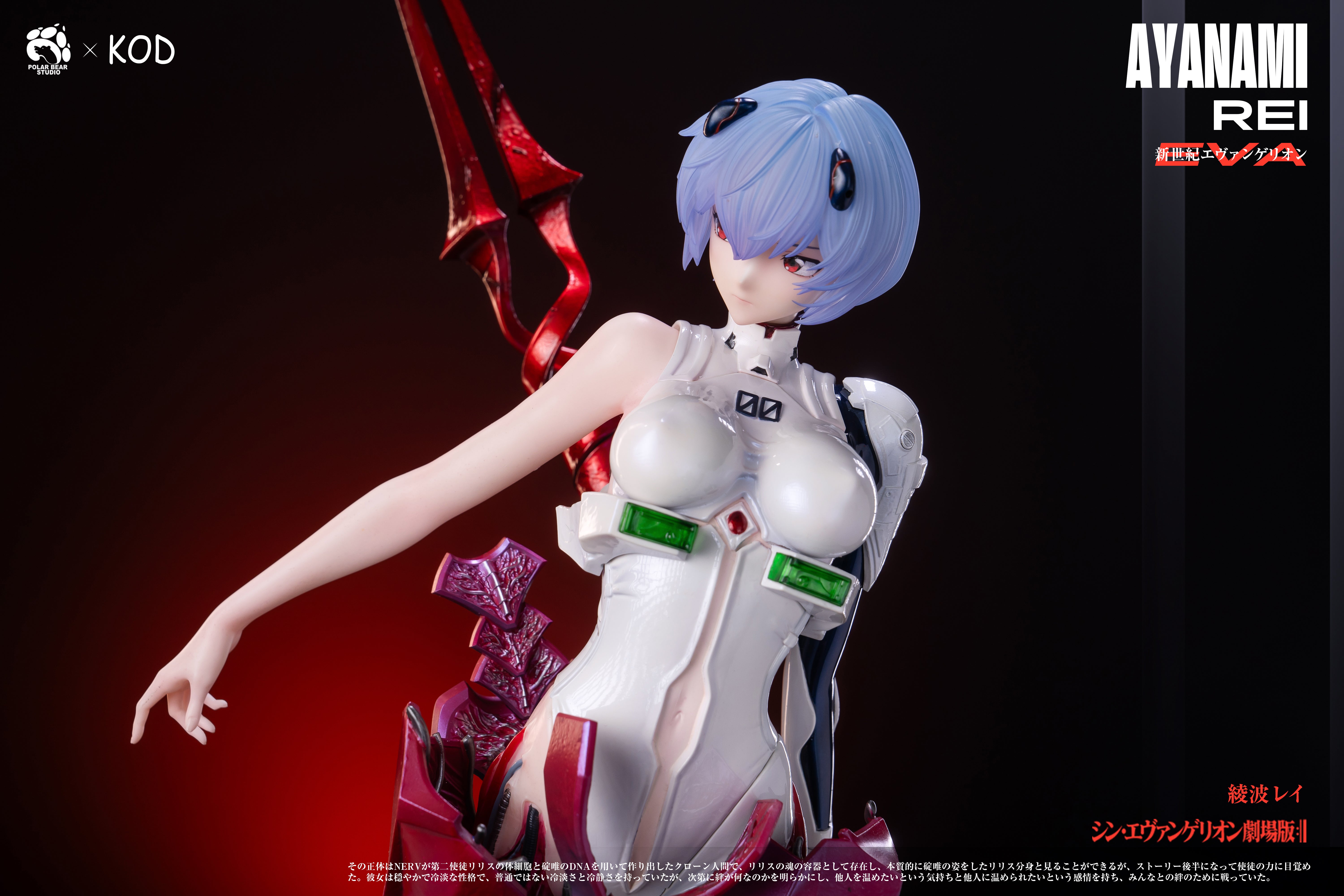 EVA Rei Ayanami figure