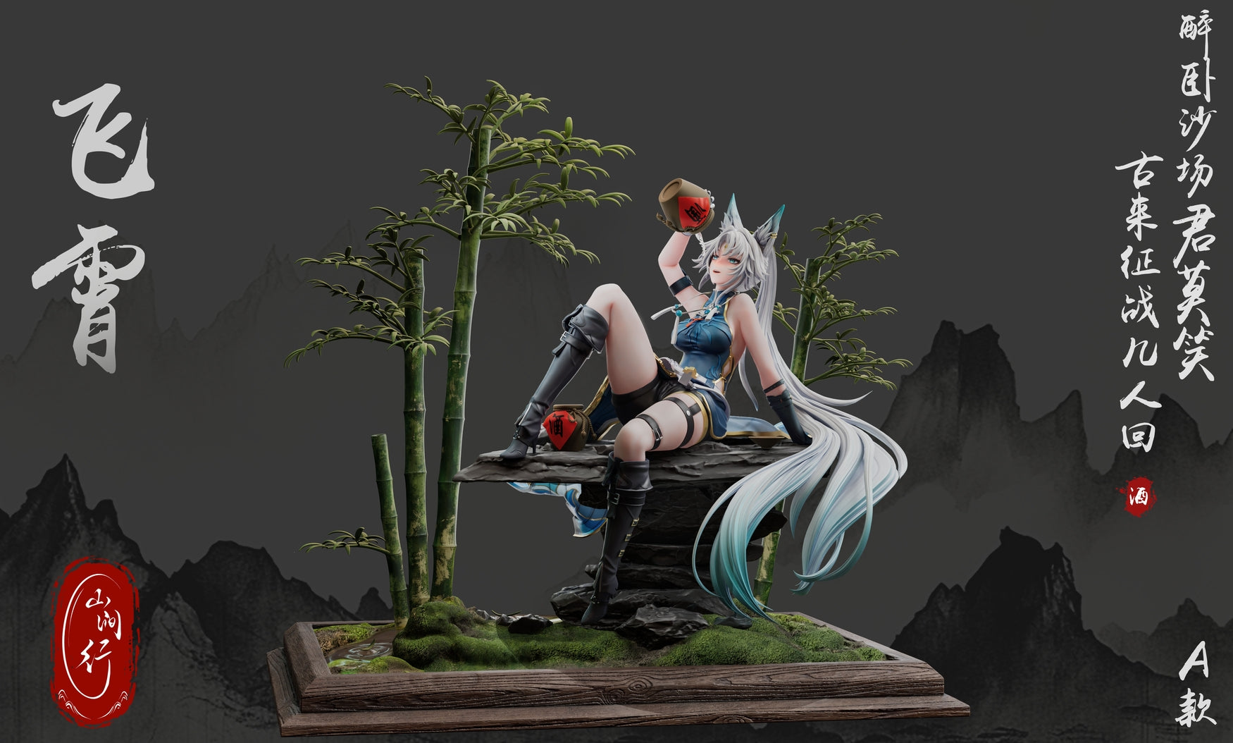 [Pre-order] 1/6 Feixiao - Shanjianxing Studio