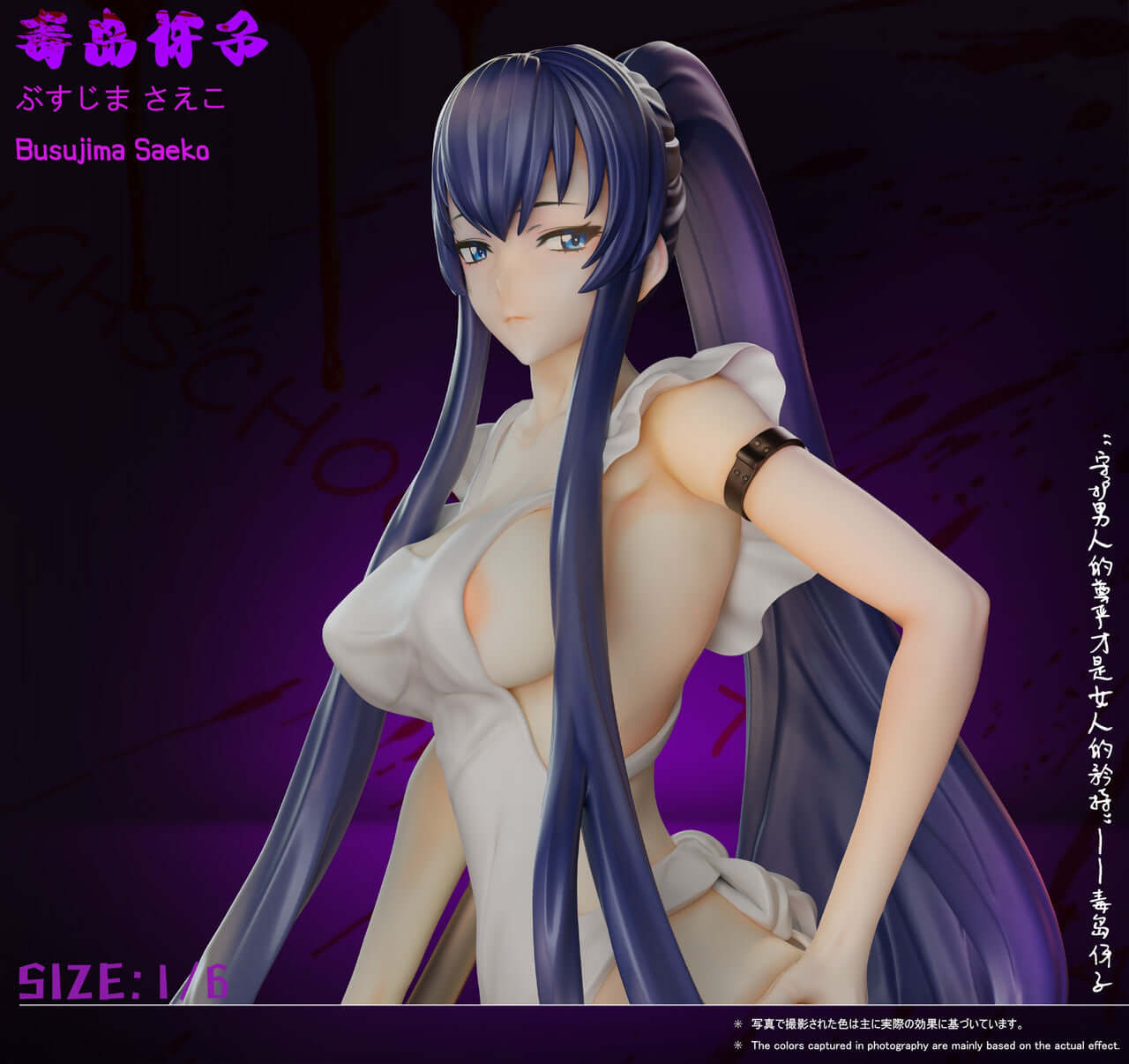 [Pre-order] 1/6 Busujima Saeko -Green Tea Studio