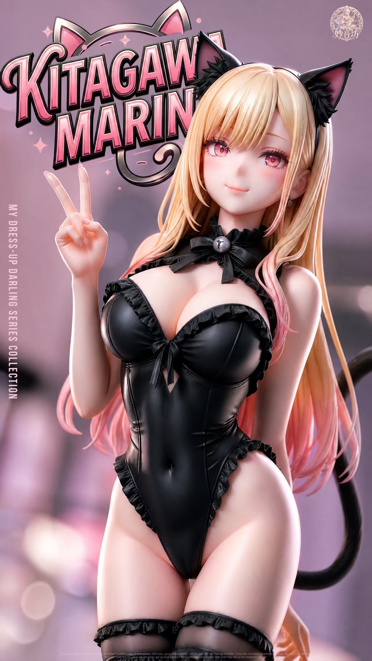 Marin Kitagawa hentai statue