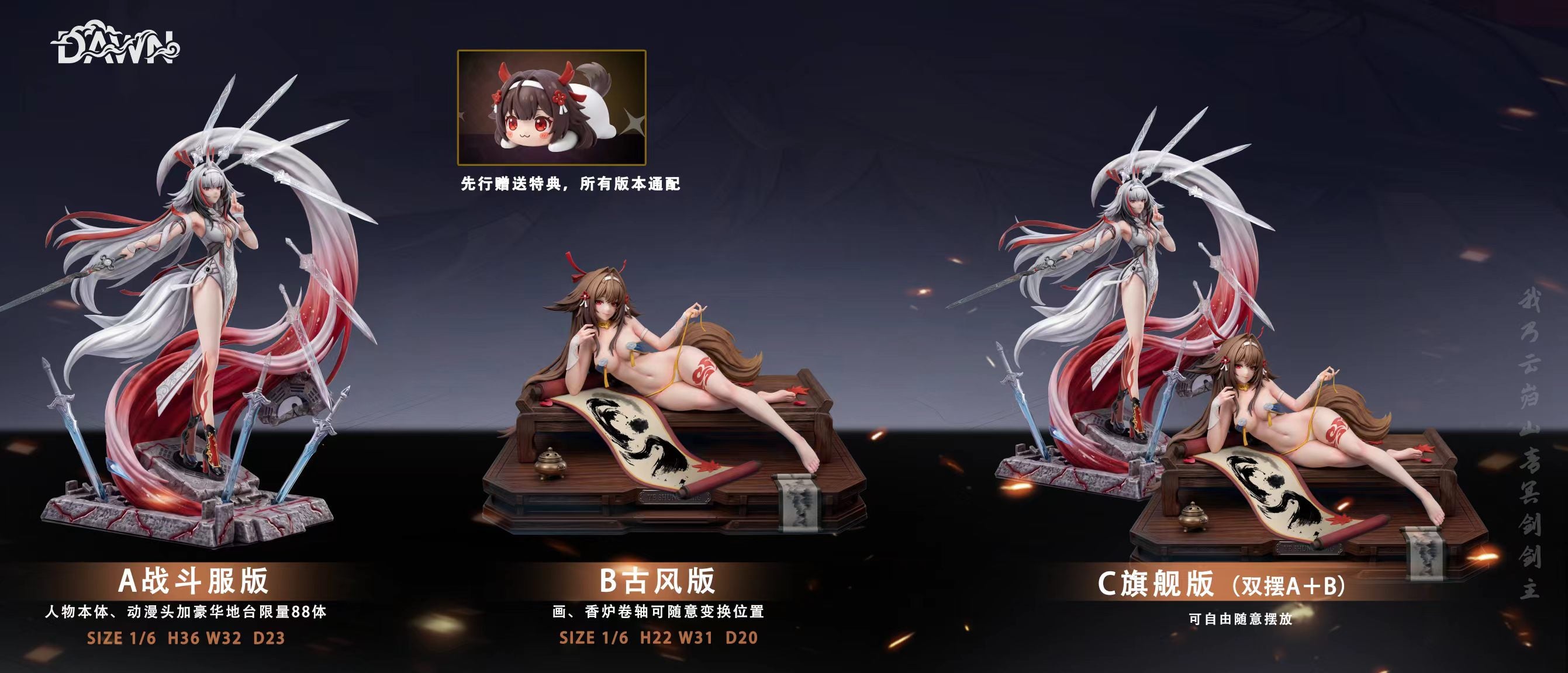[Pre-order] 1/6 & 1/4 Ye Shunguang - DAWN Studio