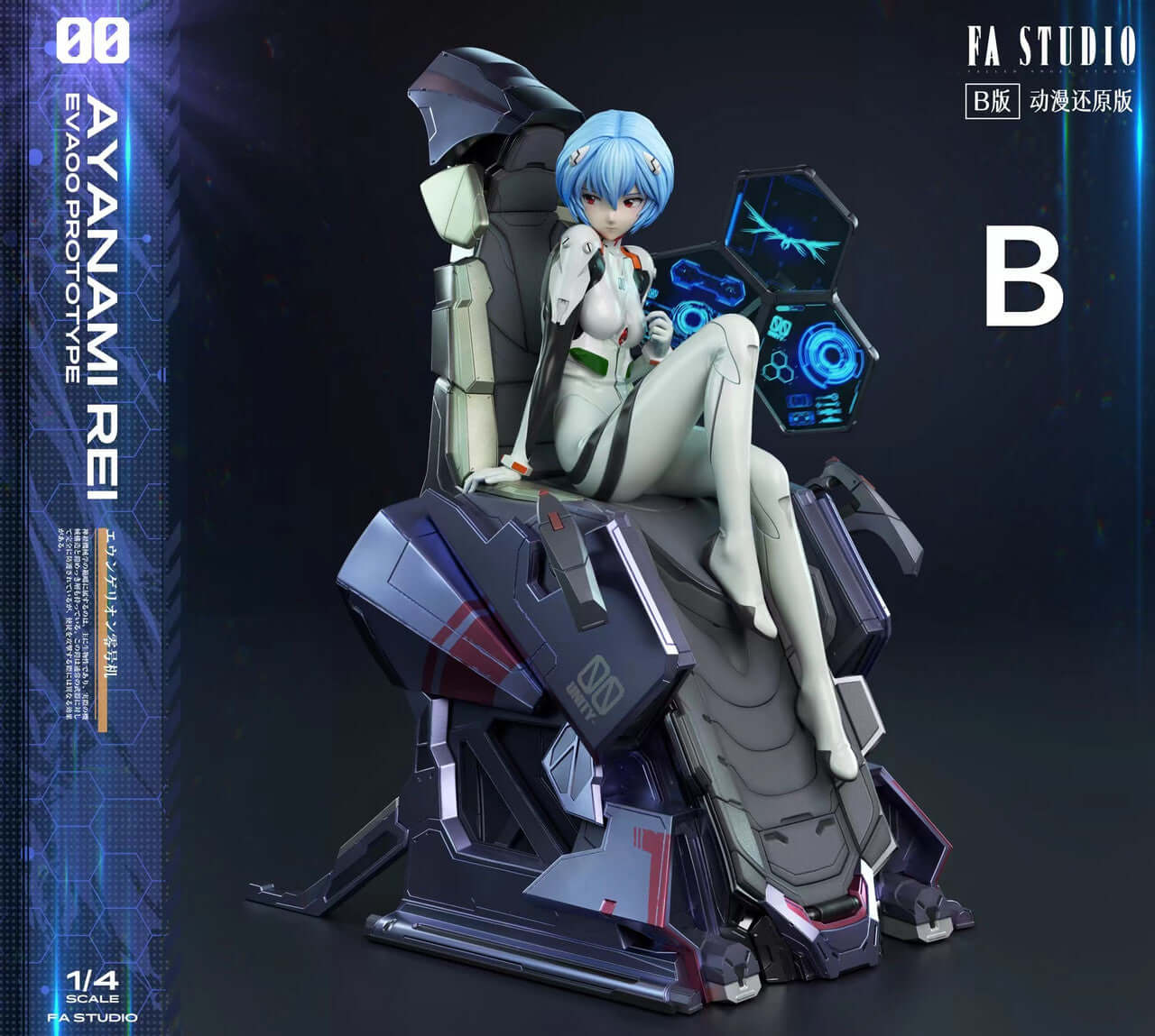 evangelion rei ayanami figure_version B