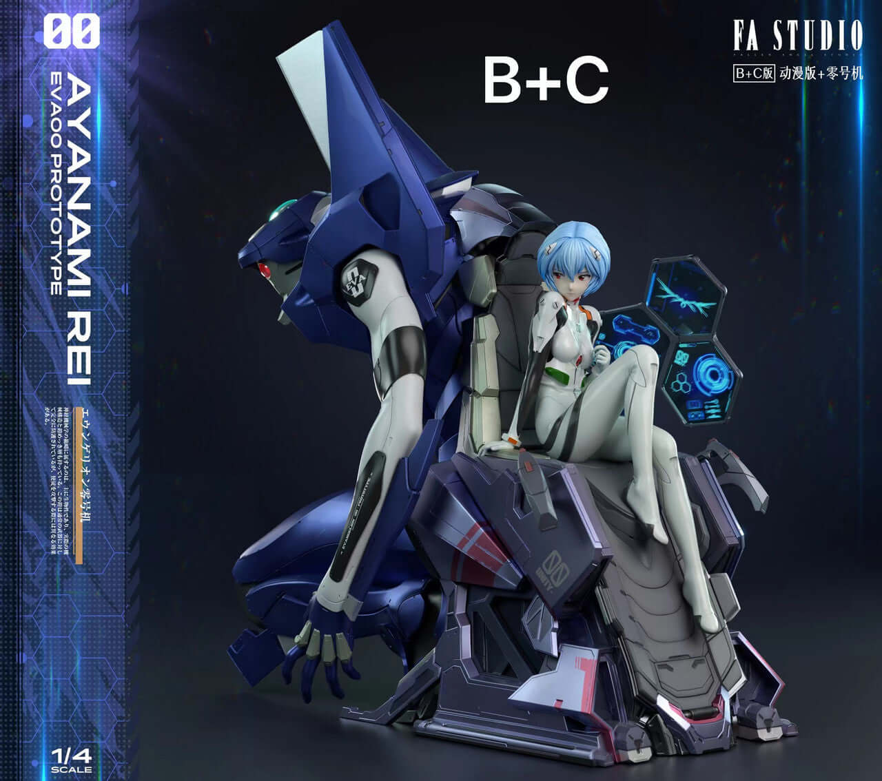 evangelion rei ayanami figure_version B+C