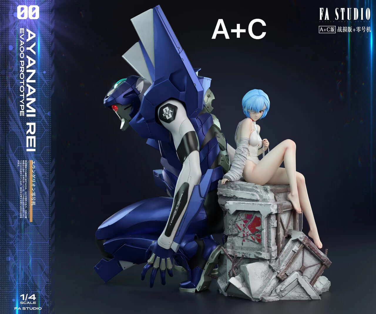 evangelion rei ayanami figure_version A+C