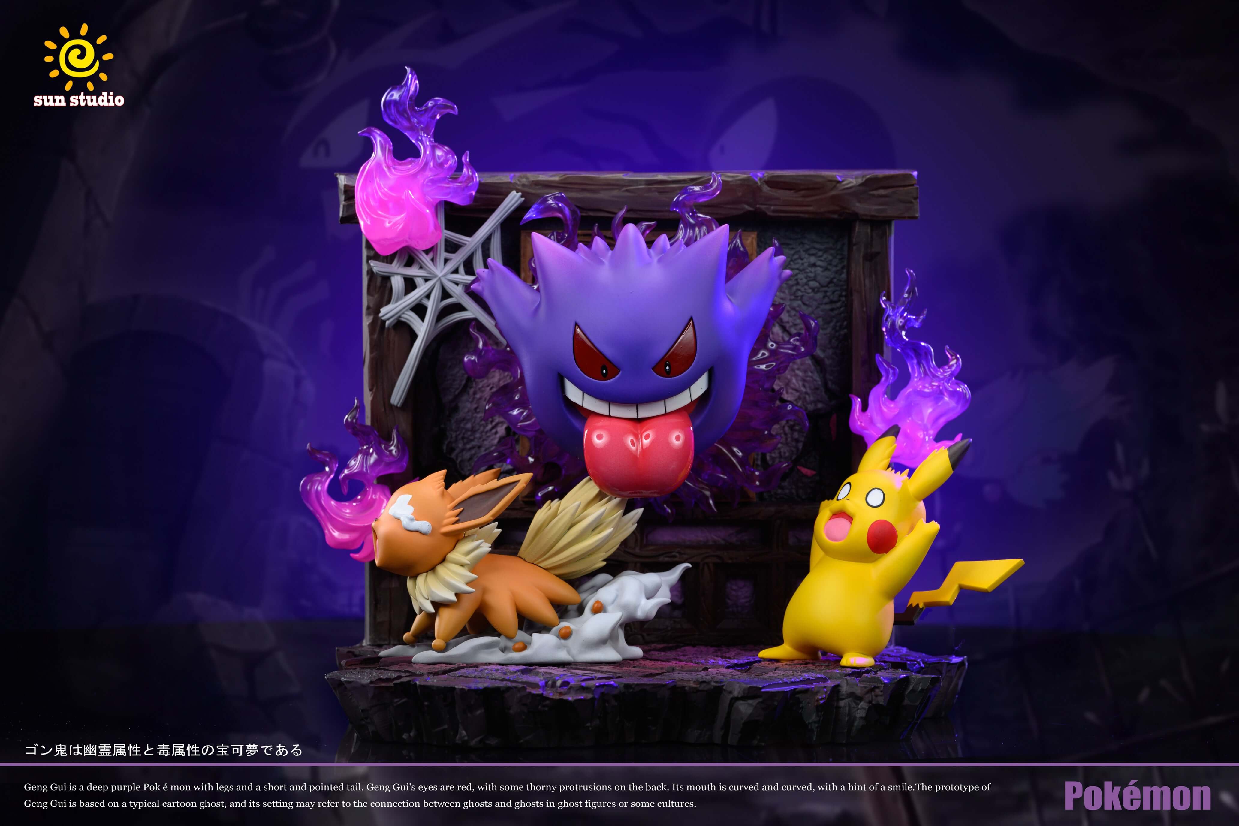 [Pre-order] Prank Gengar Small Scene & Wall Hanging- Sun Studio