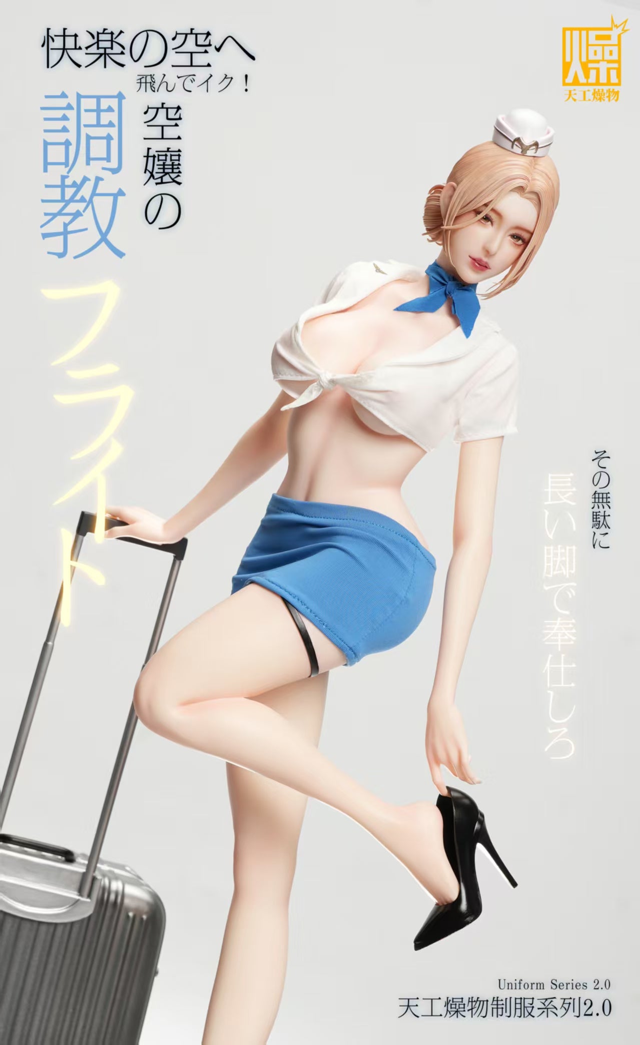 [Pre-order] 1/4 Flight Attendant - TGZW