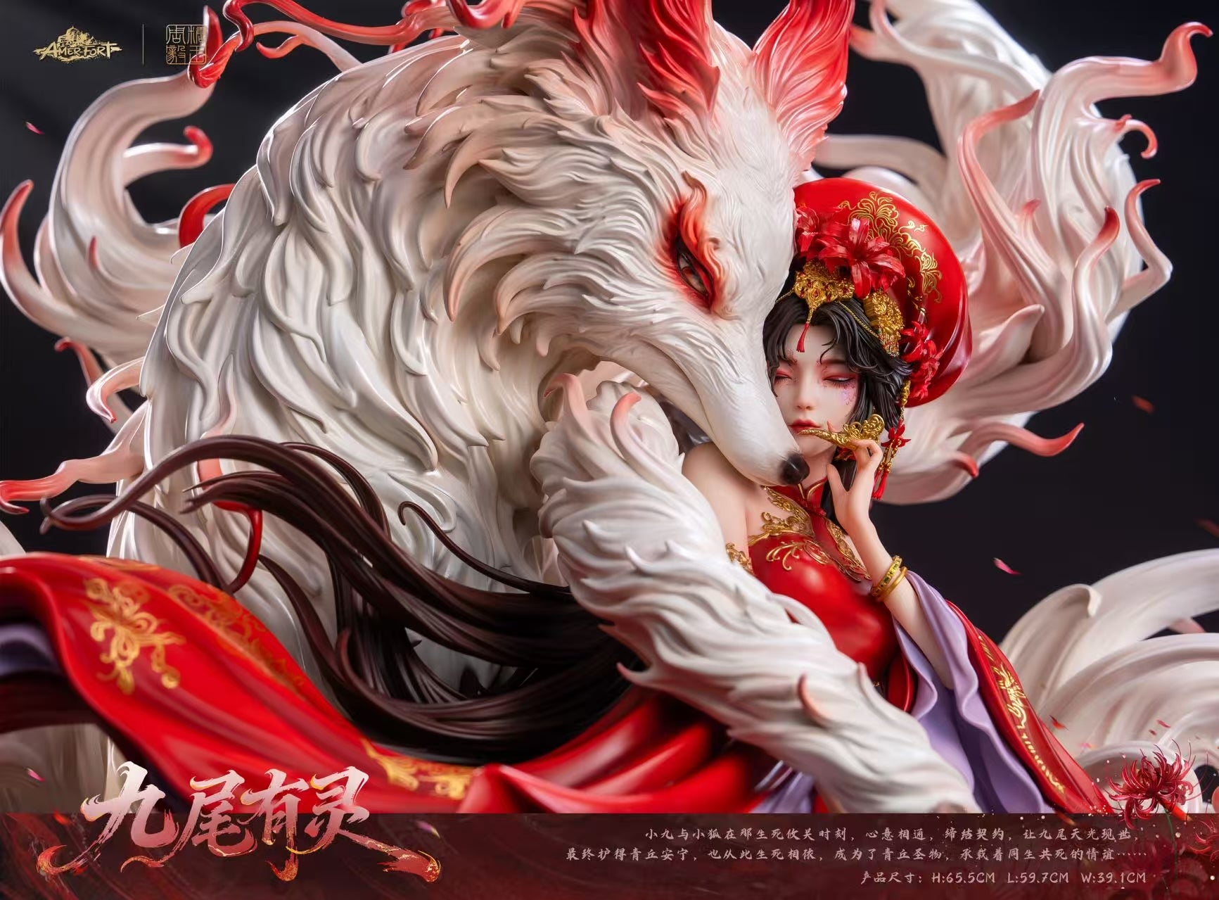 [Pre-order] 1/4 九尾有灵 - AmerFort x Sugar King Collectible Statue