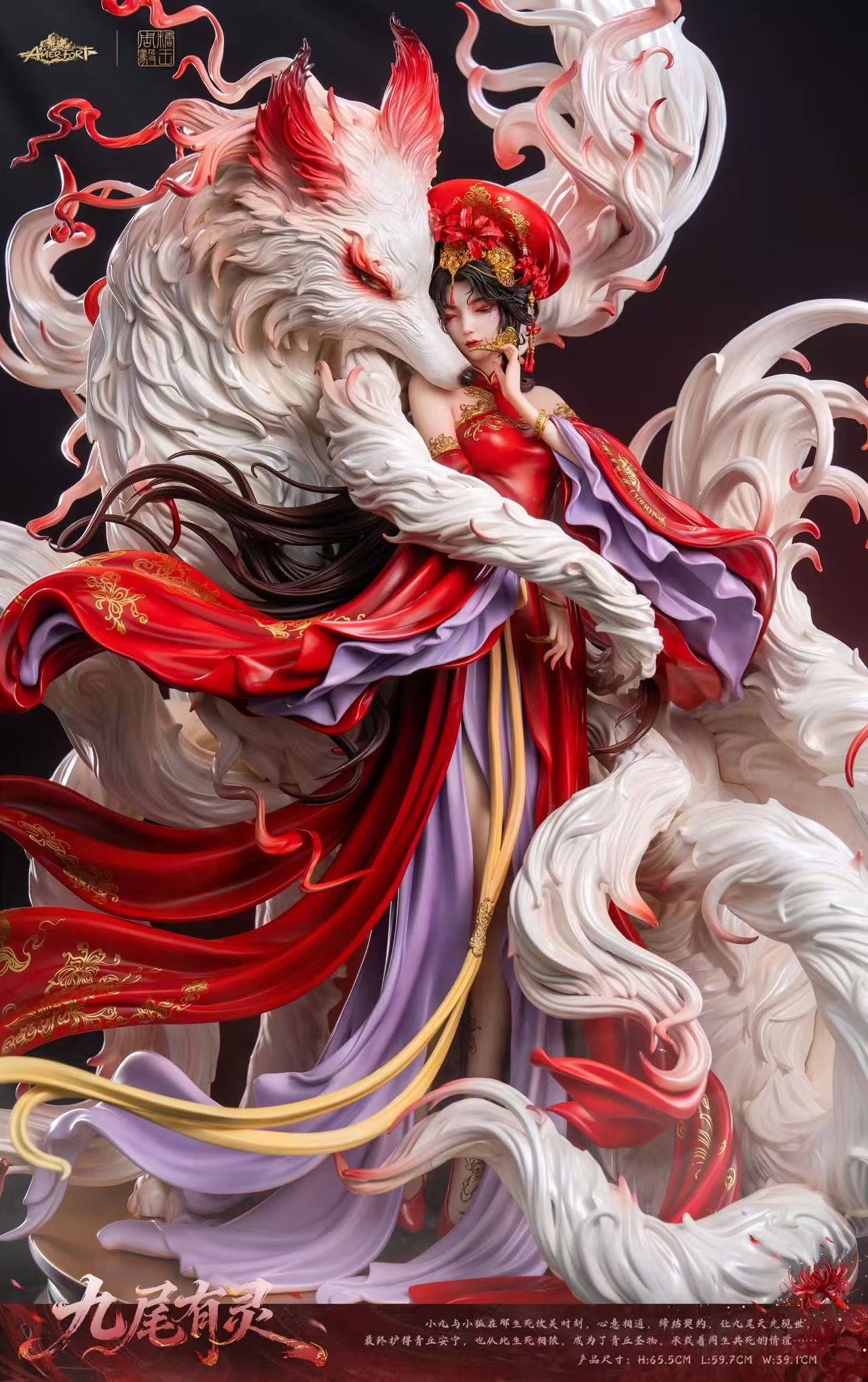 [Pre-order] 1/4 九尾有灵 - AmerFort x Sugar King Collectible Statue