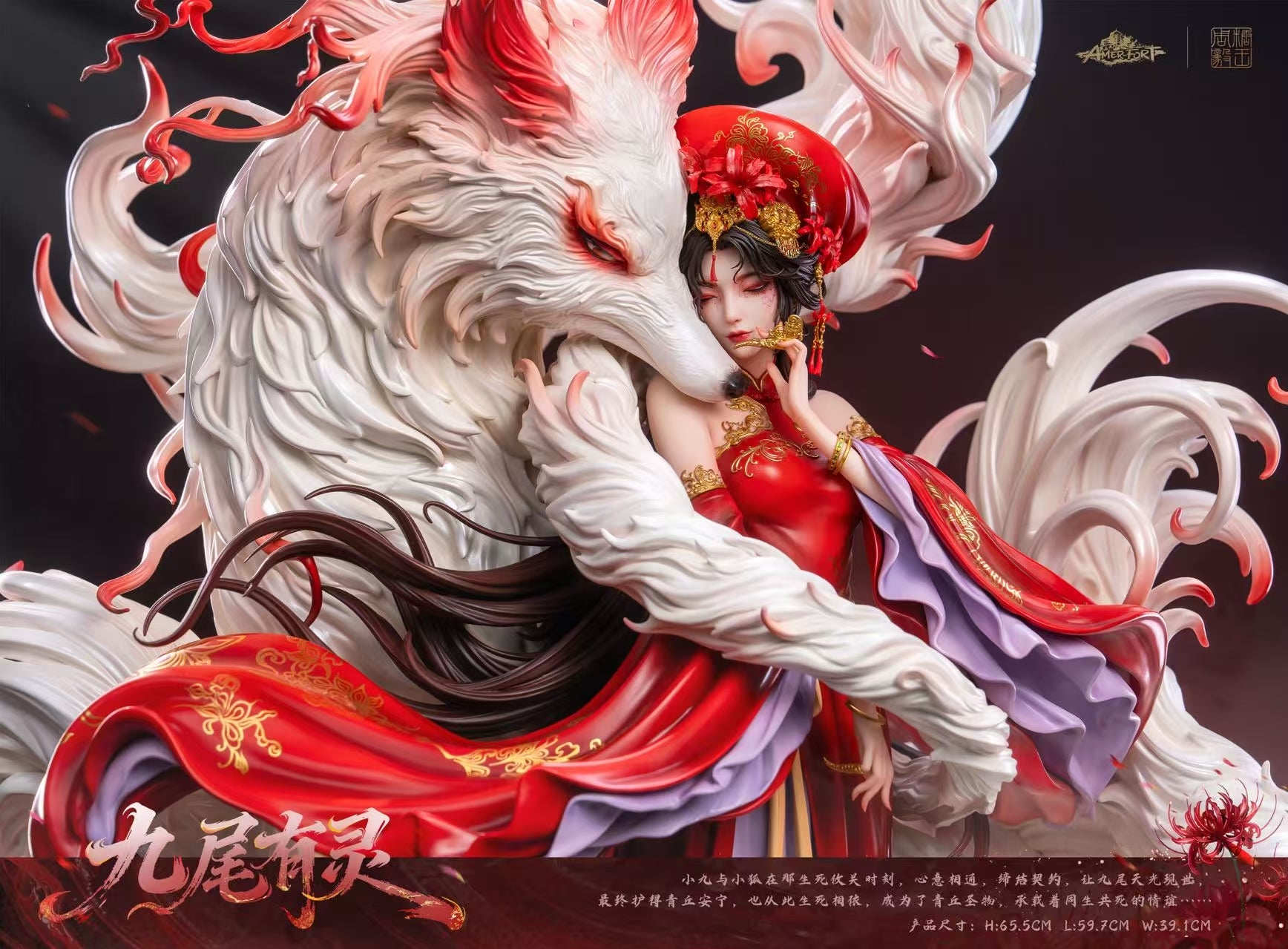 [Pre-order] 1/4 九尾有灵 - AmerFort x Sugar King Collectible Statue