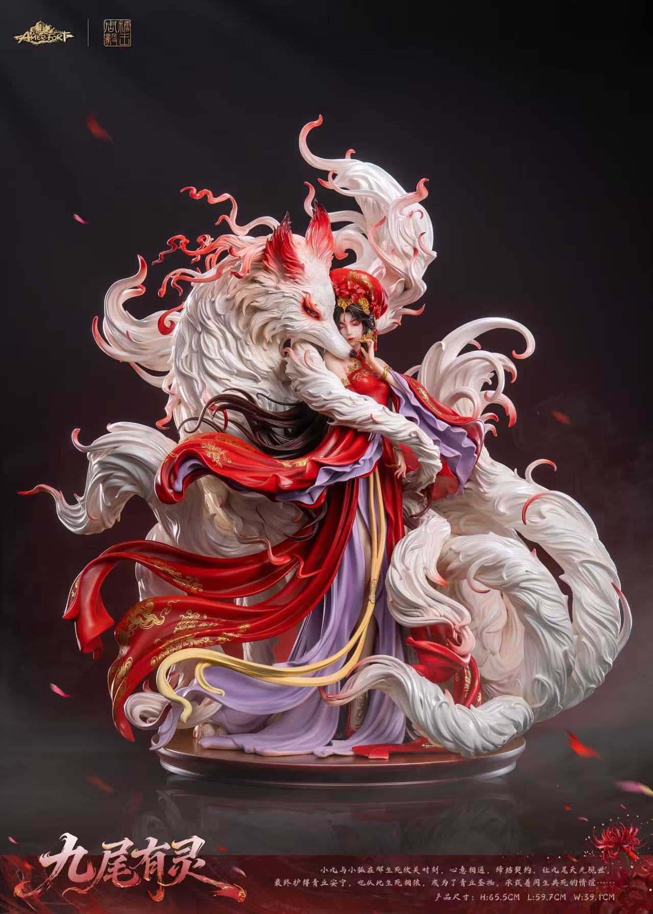 [Pre-order] 1/4 九尾有灵 - AmerFort x Sugar King Collectible Statue