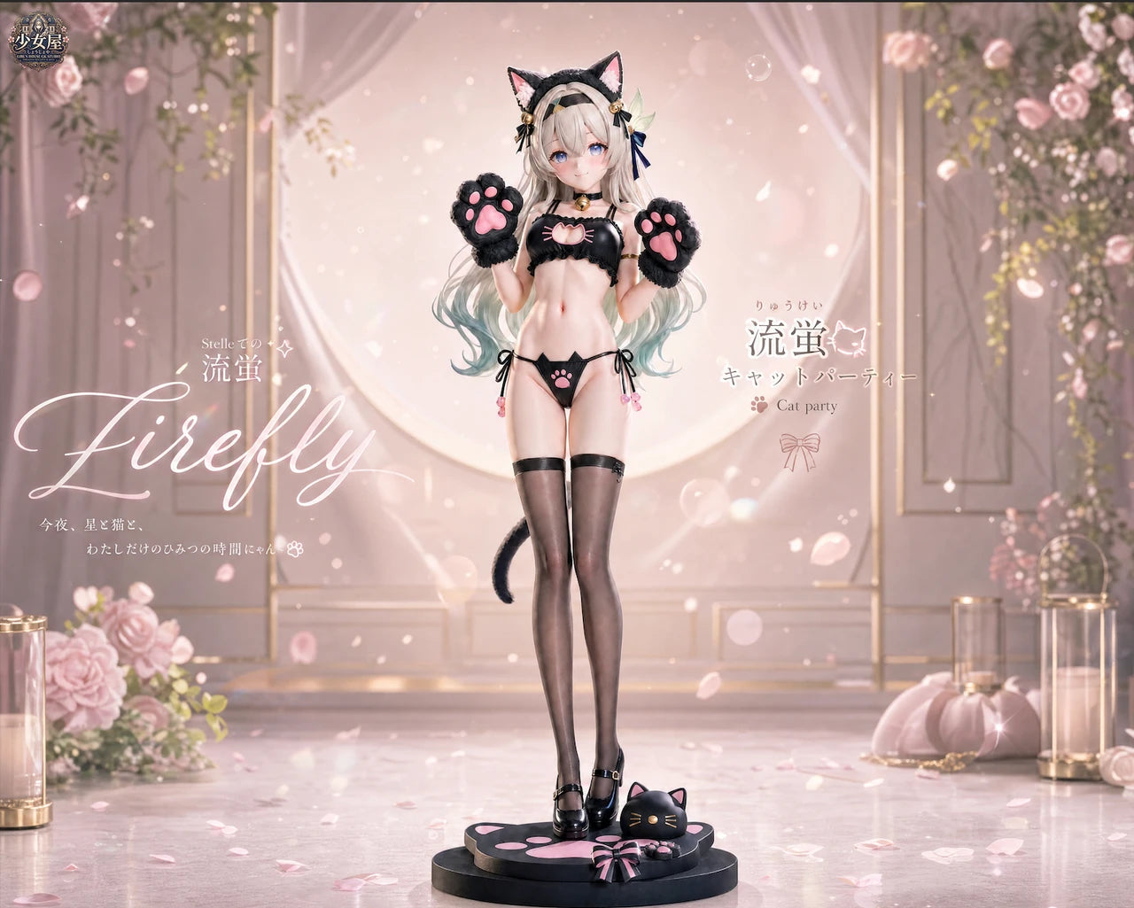 Honkai: Star Rail Firefly figure
