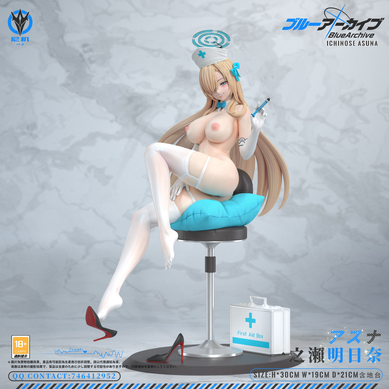 Ichinose Asuna naked figure