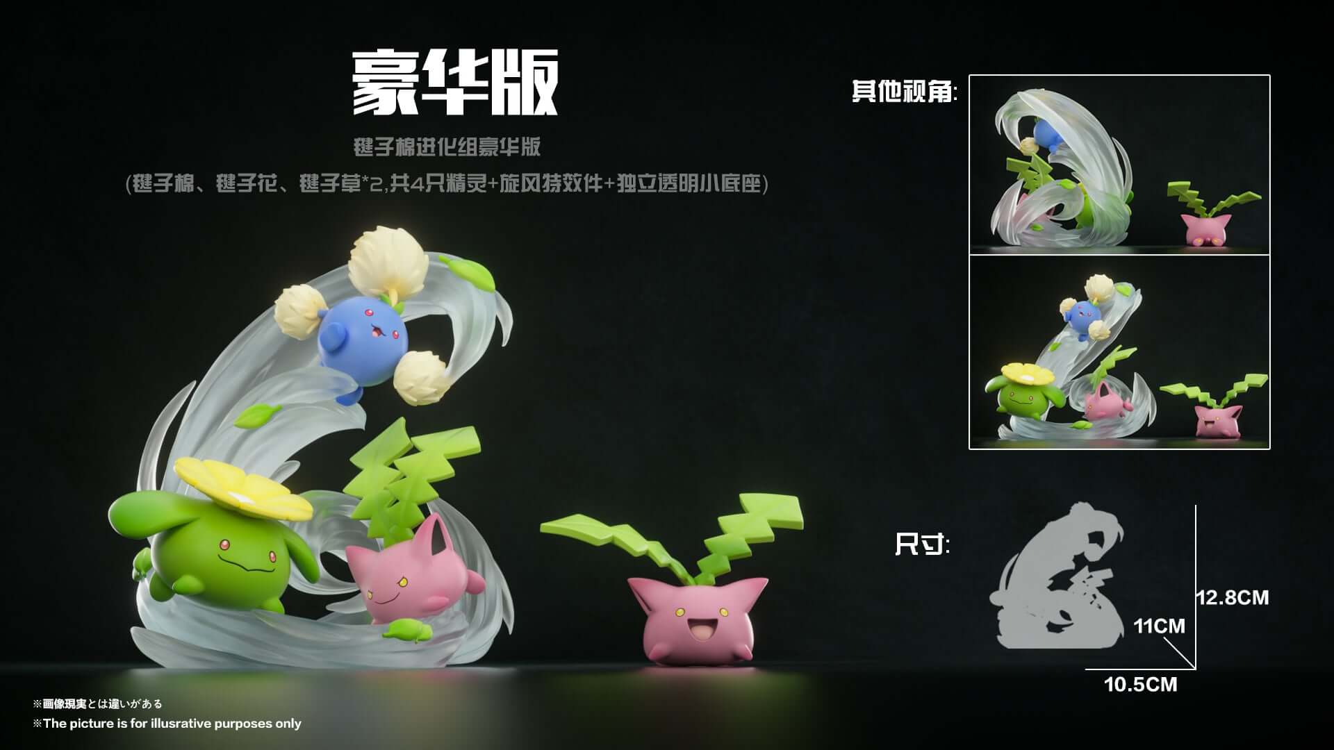 [Pre-order] Jumpluff's Transformation Line-Pokemon-Brave Bird Workshop