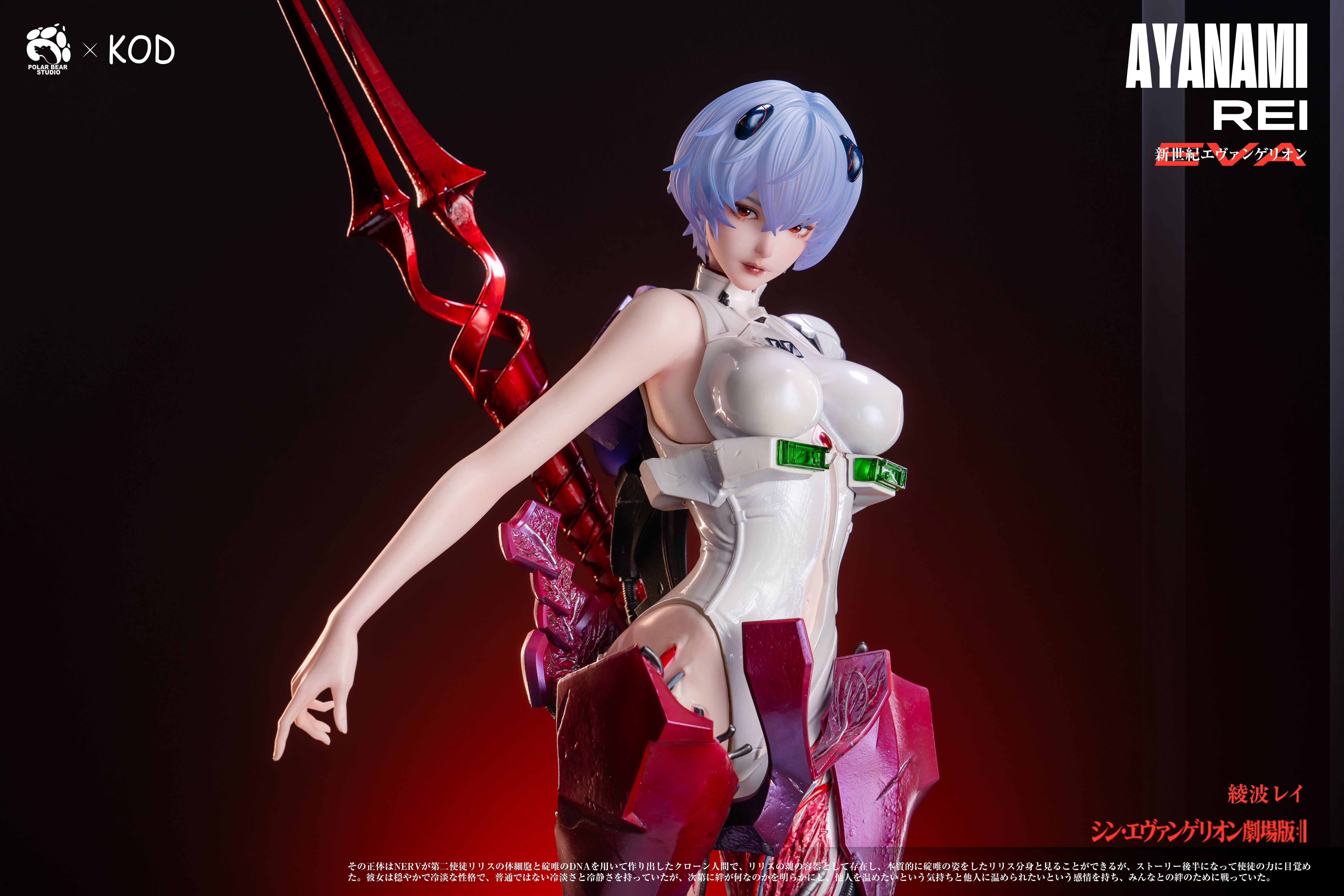 [Pre-order] 1/4 EVA Rei Ayanami Statue - KOD x PolarBear Studio