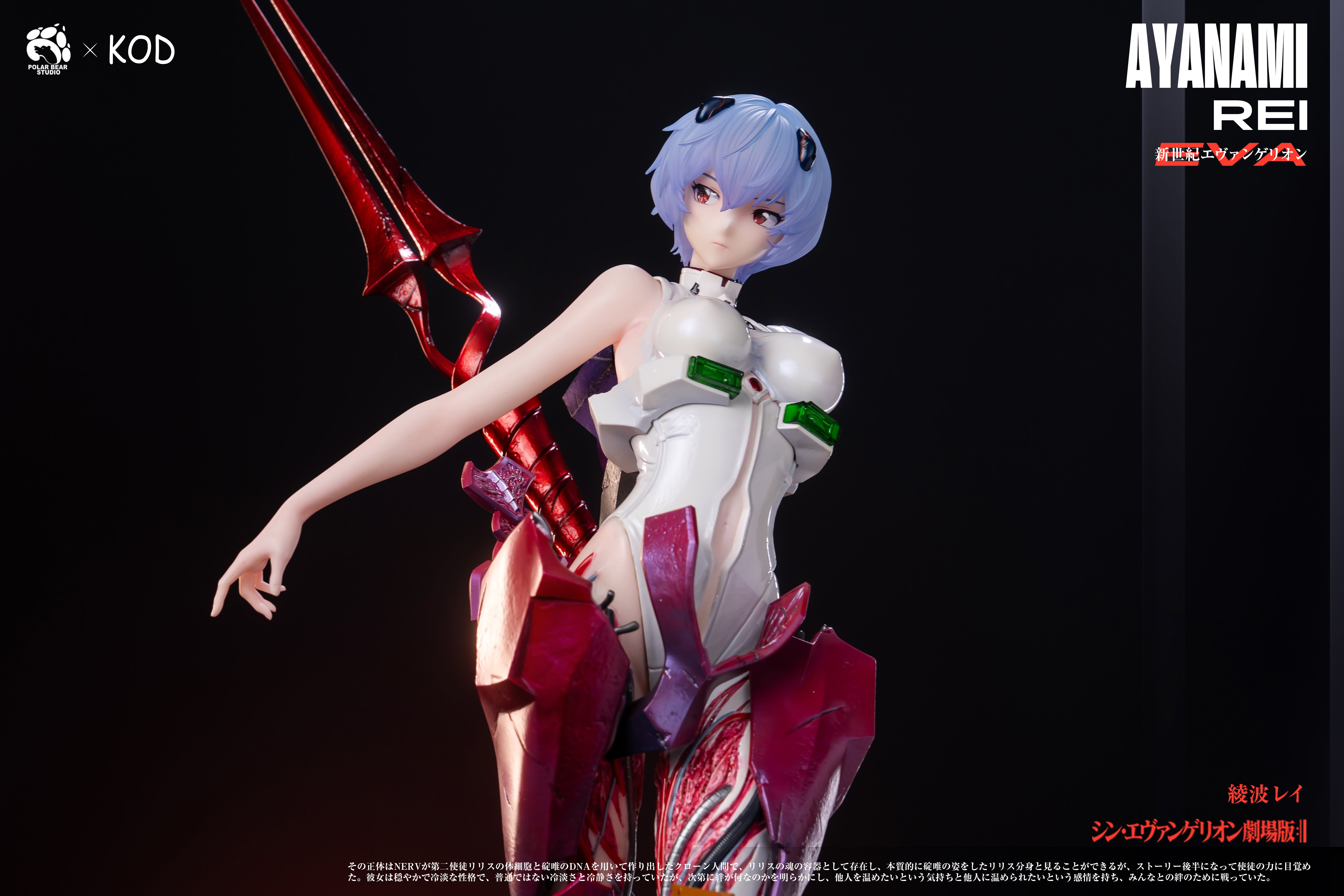 Rei Ayanami anime figure
