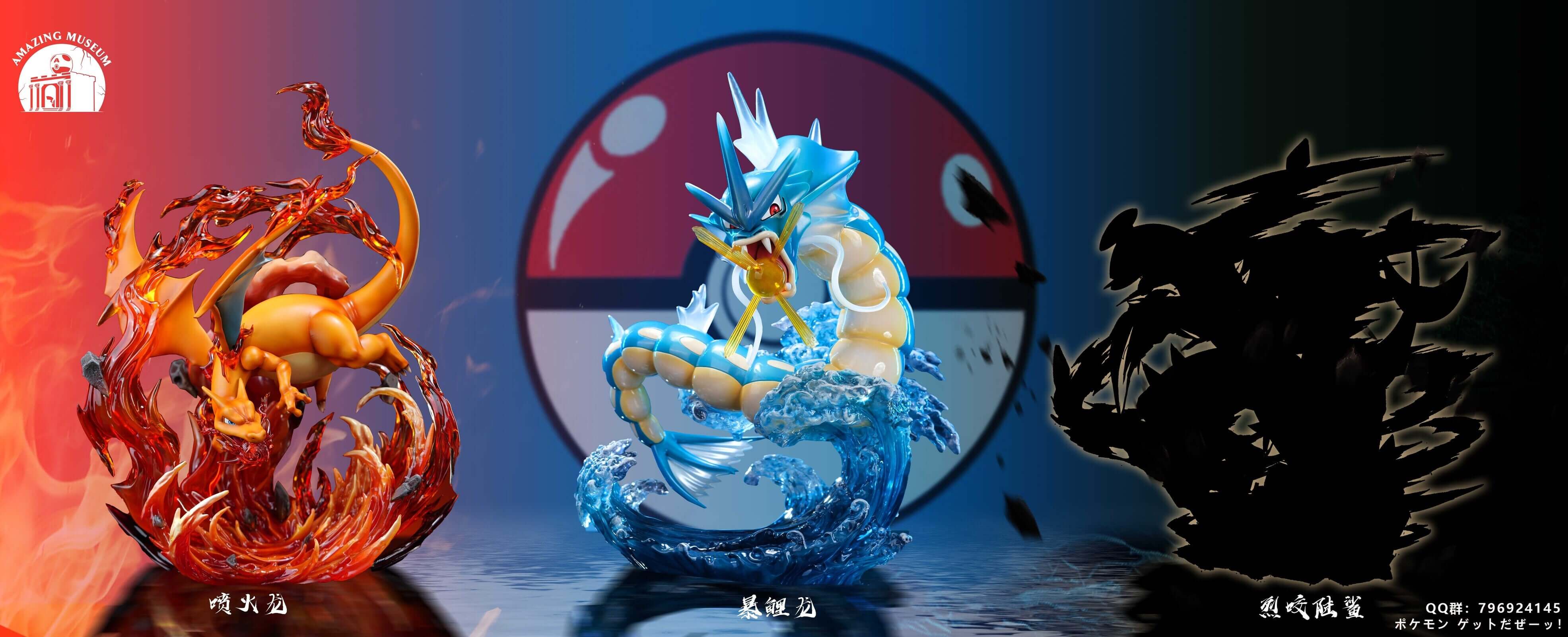 [Pre-order] 1/20 & GK Gyarados 