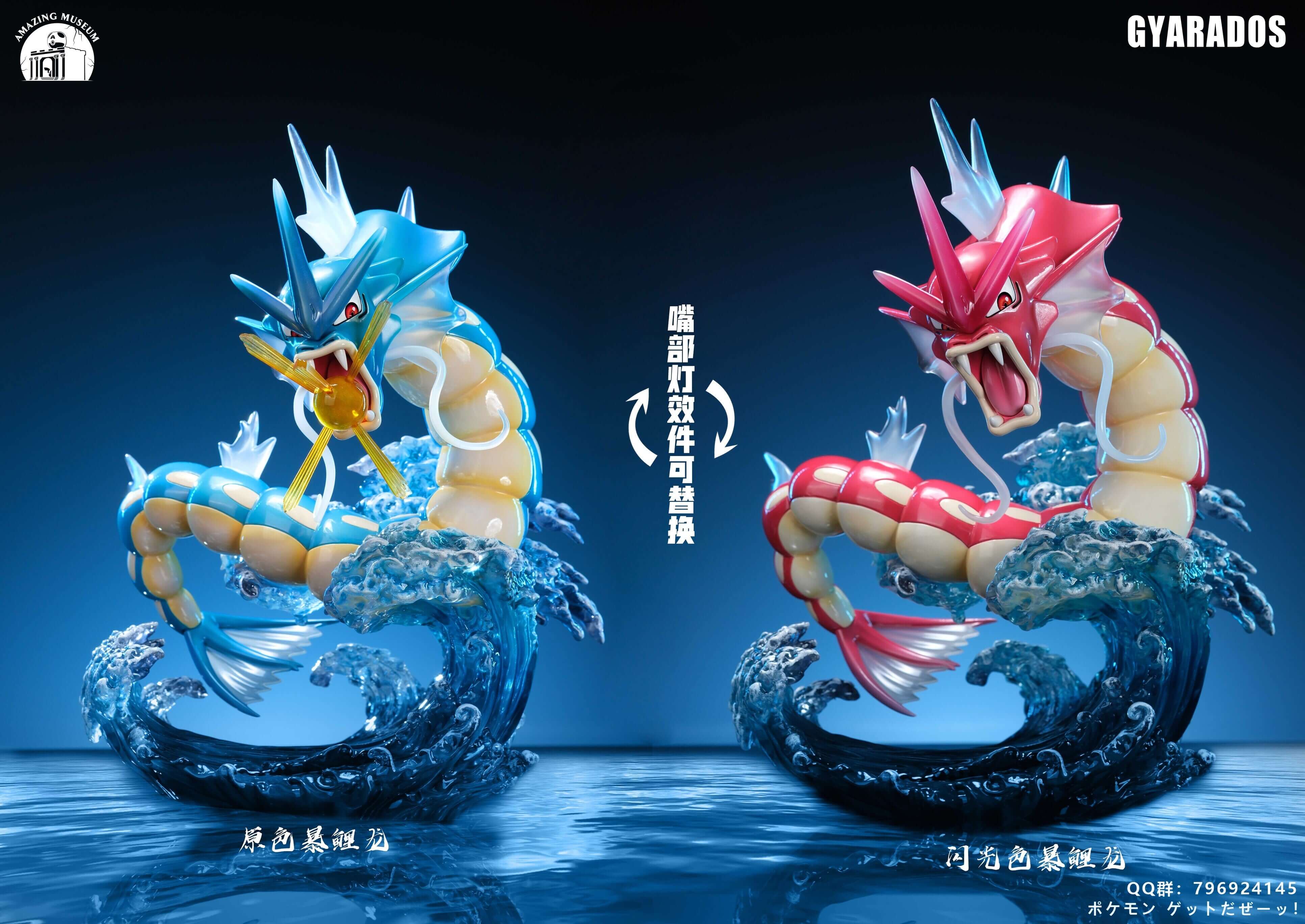 [Pre-order] 1/20 & GK Gyarados 