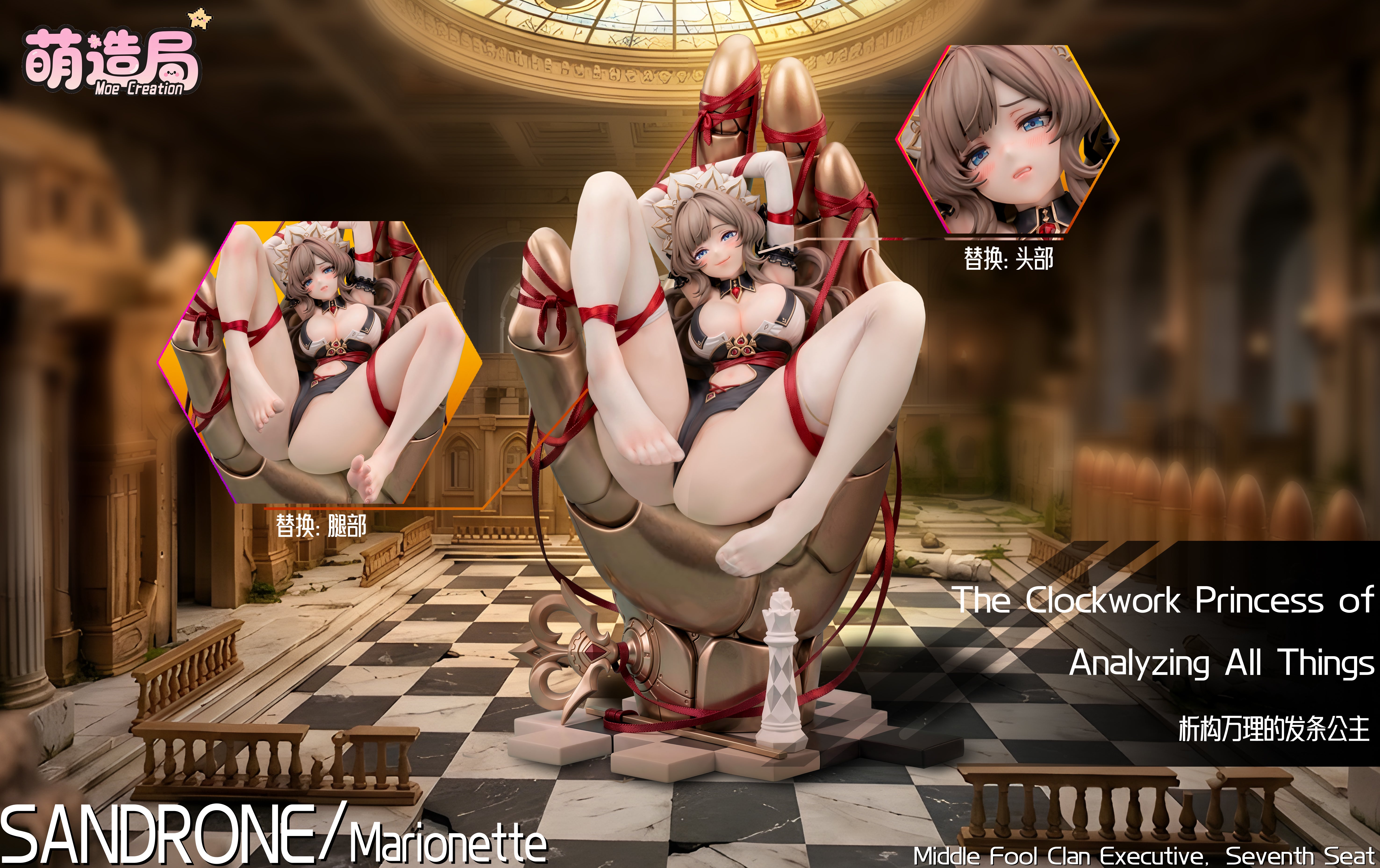 Sandrone figure