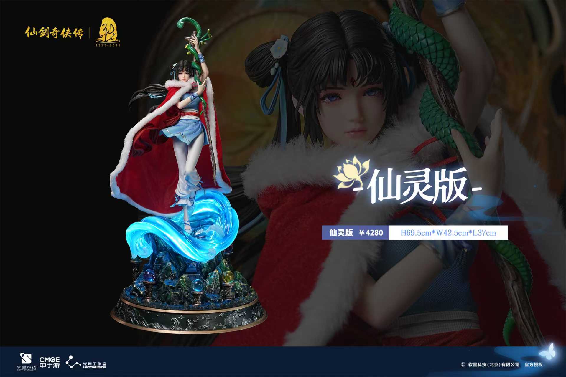 [Pre-order] 1/4 Zhao Ling'er - Light Year Studio
