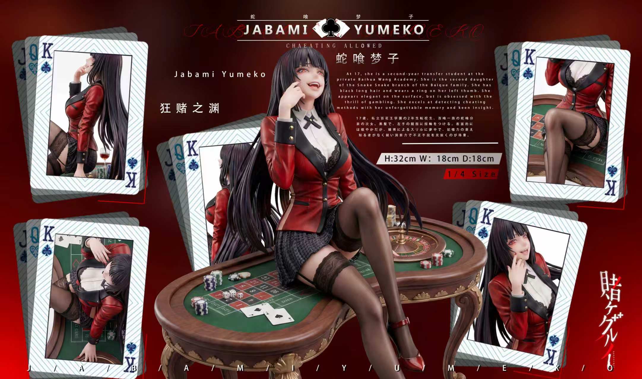 Yumeko Jabami statue