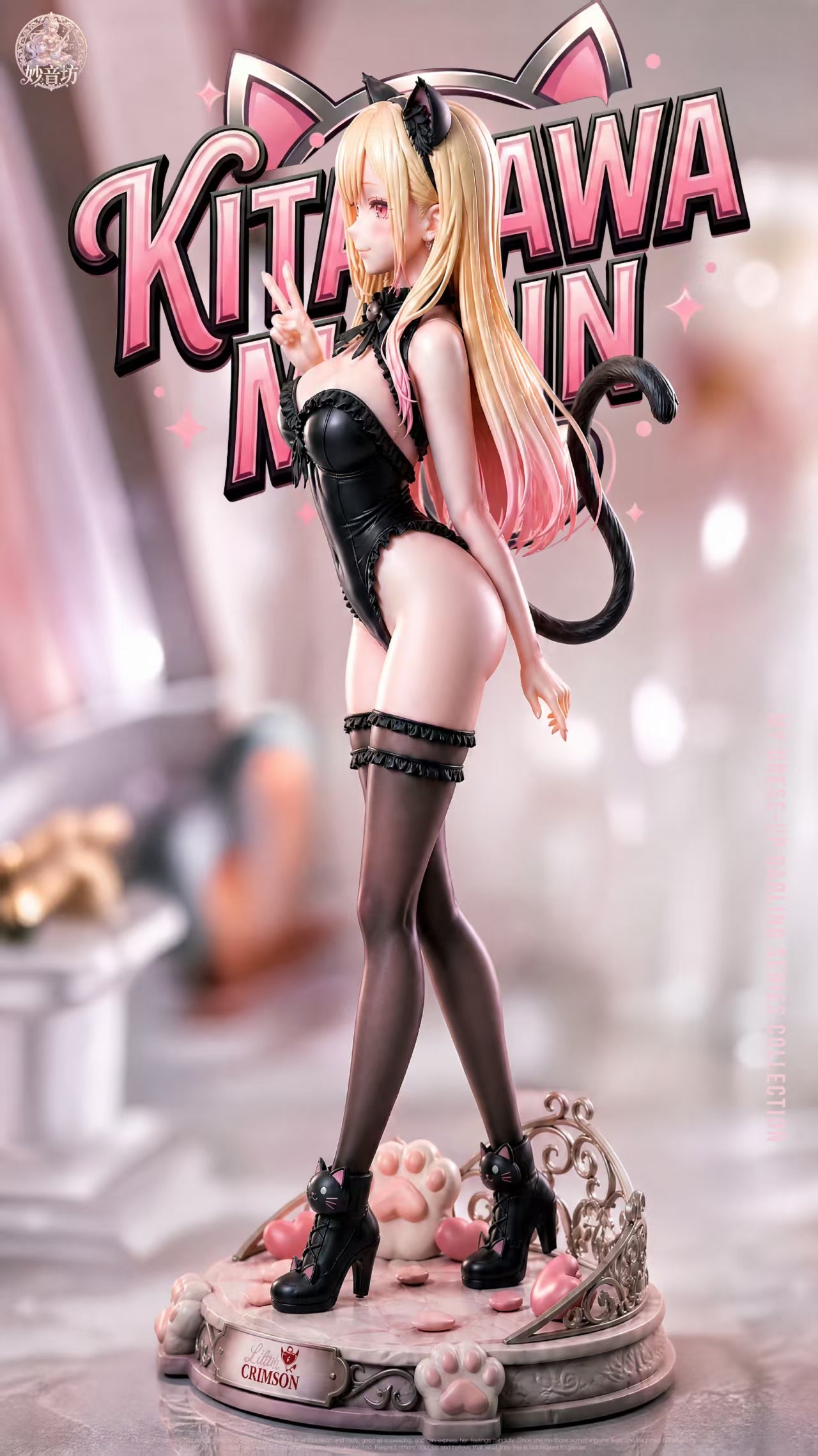 Marin Kitagawa anime figure