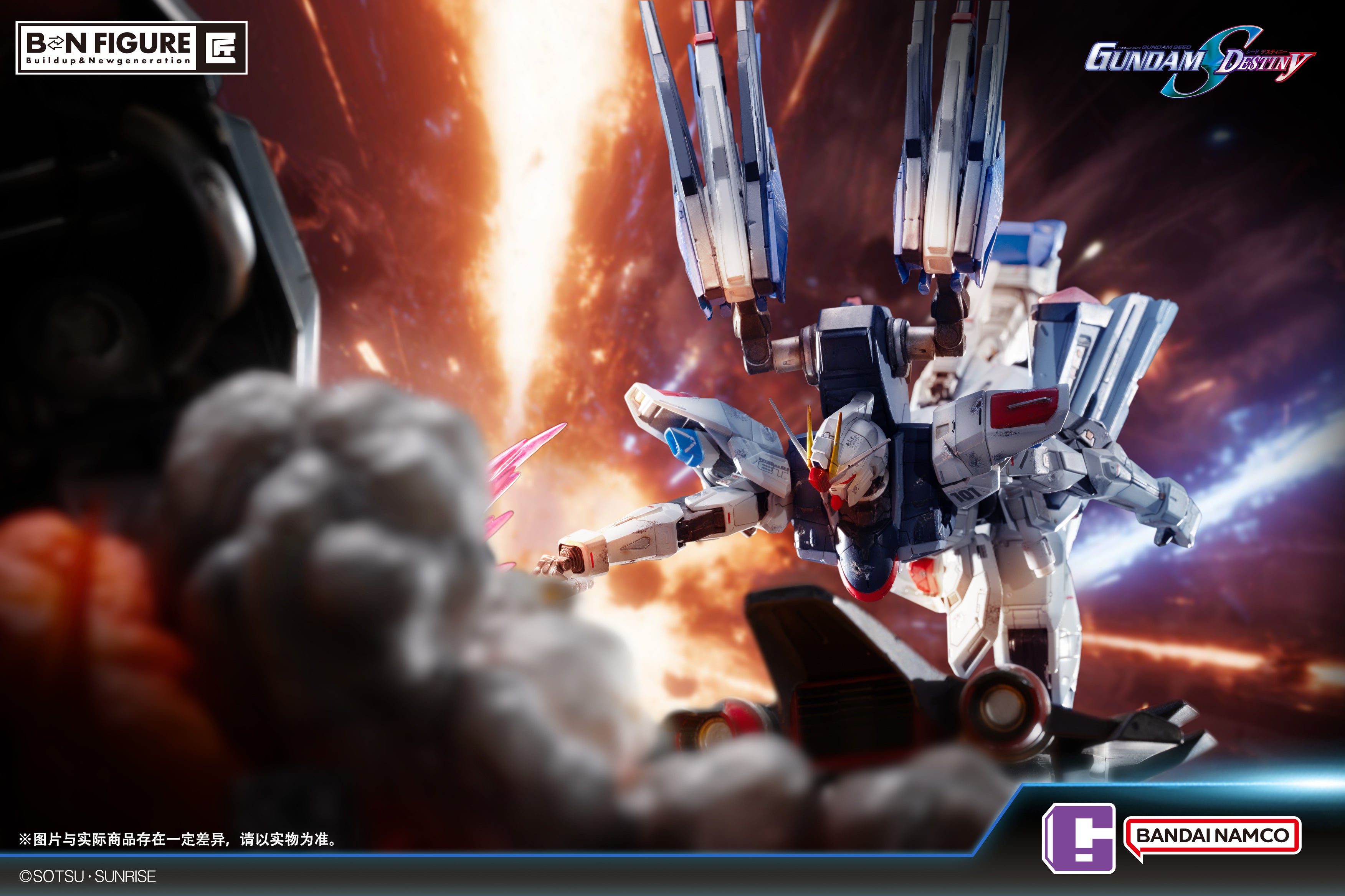 [Pre-order] FREEDOM GUNDAM vs. DESTROY GUNDAM - Bandai Namco