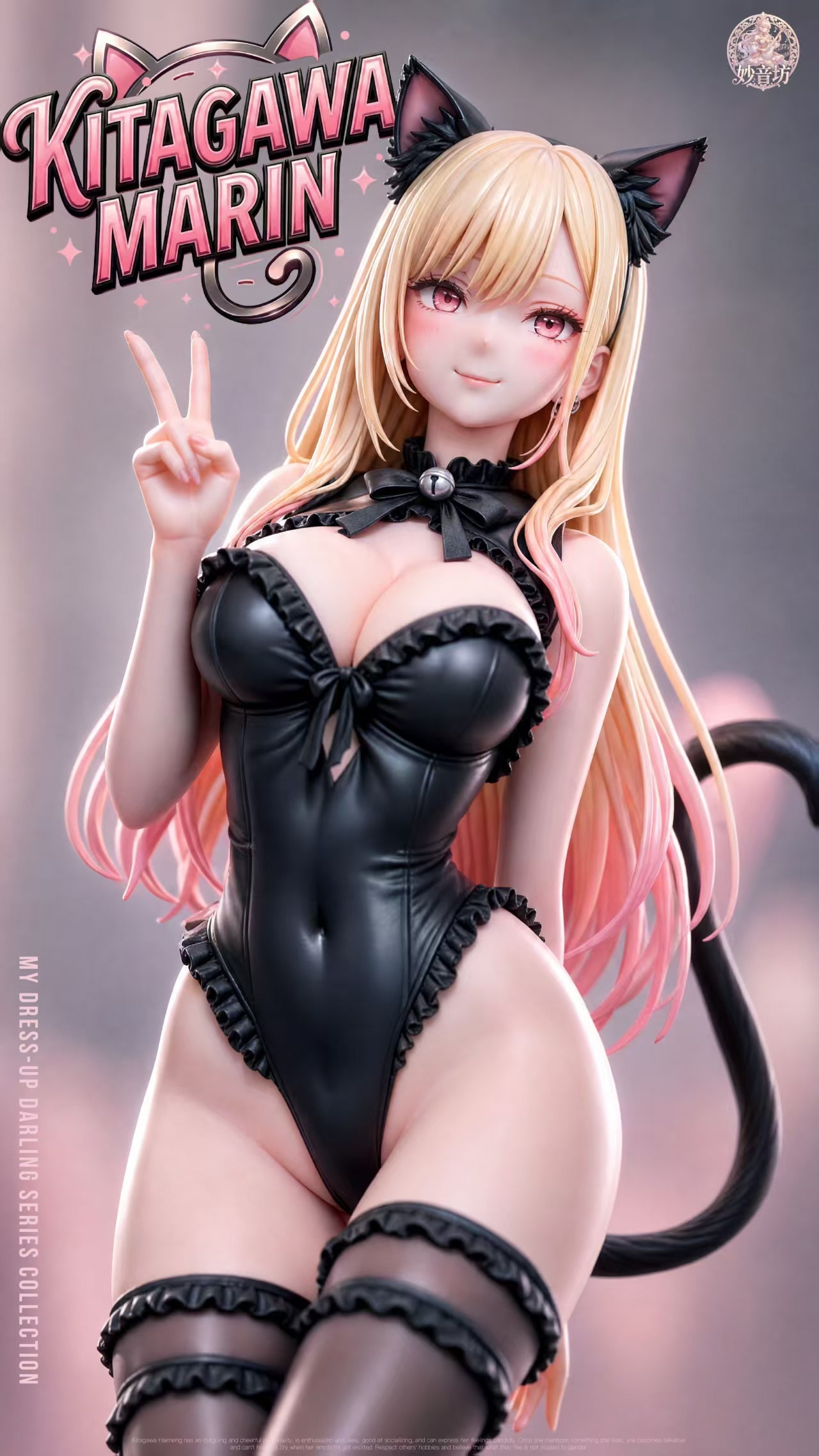 Marin Kitagawa hentai figure