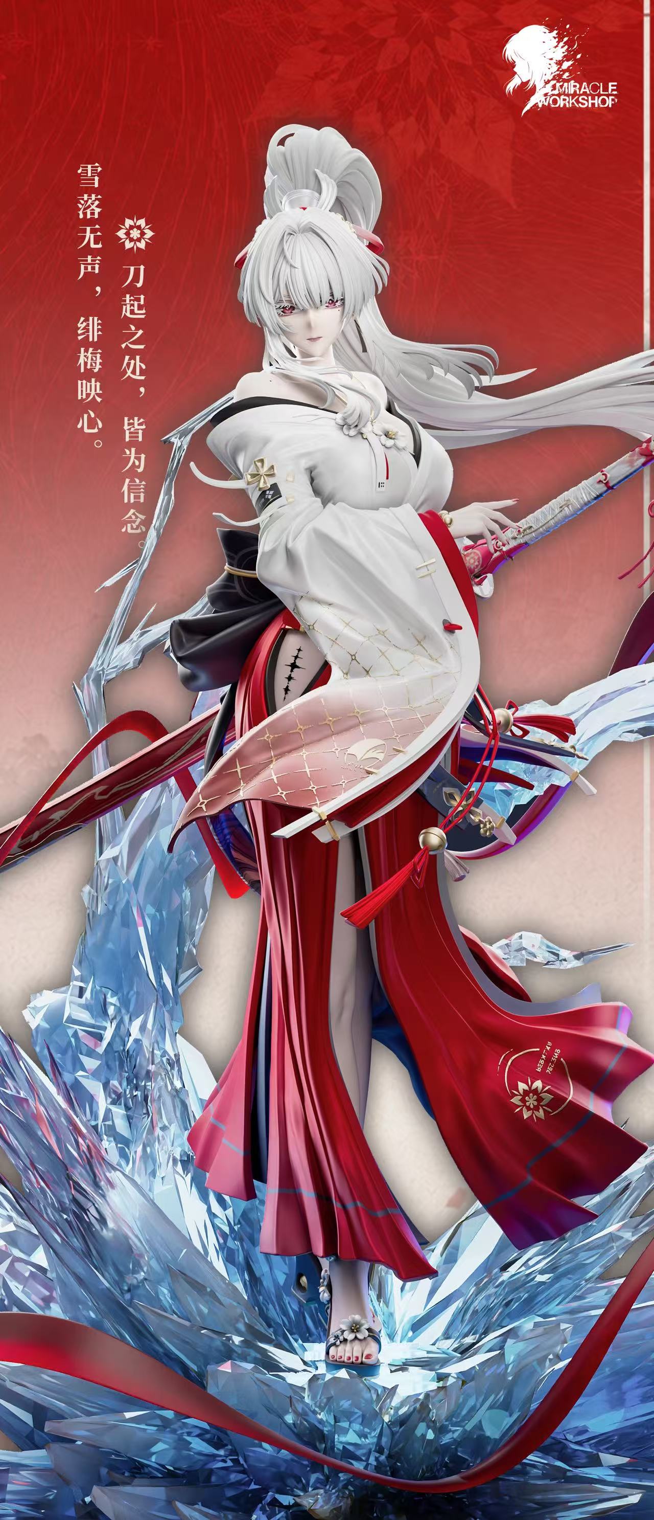 Hiyuki anime figure
