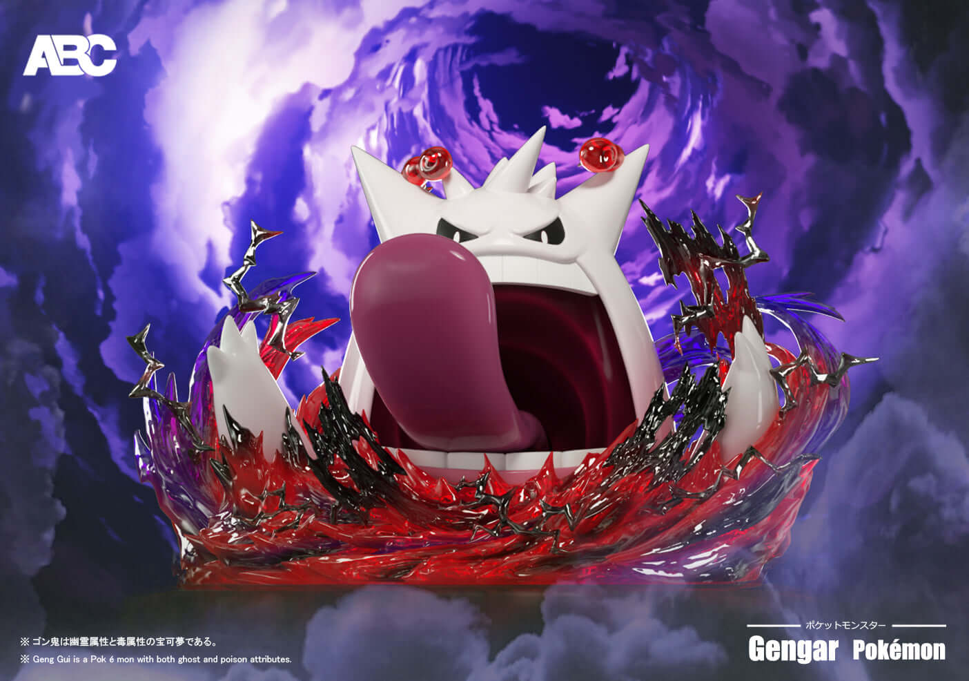 [Pre-order] 1/100 Mega Gengar- ABC Studio