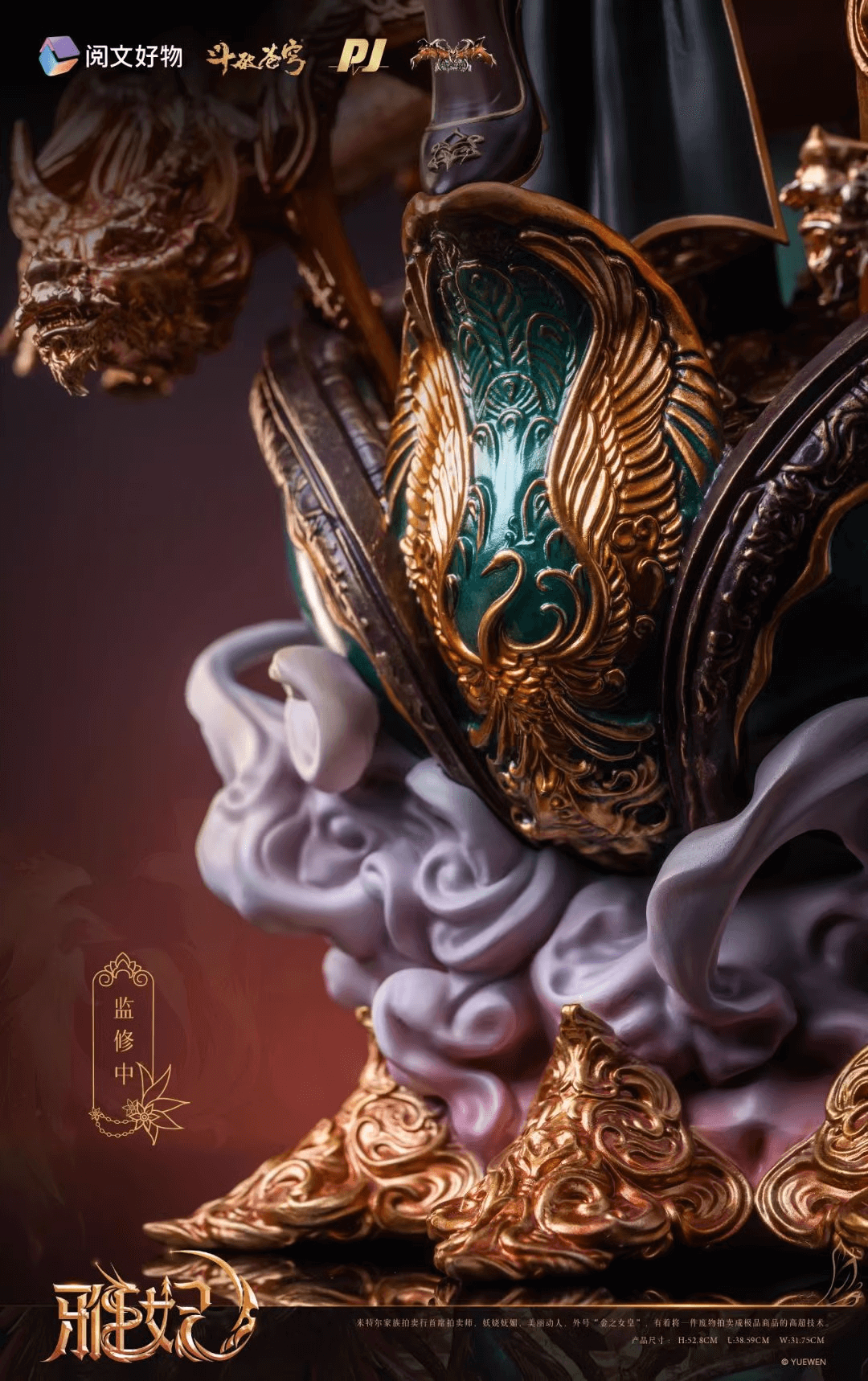 [Pre-order] 1/4 scale limited collection statue Yafei-Battle Through the Heavens