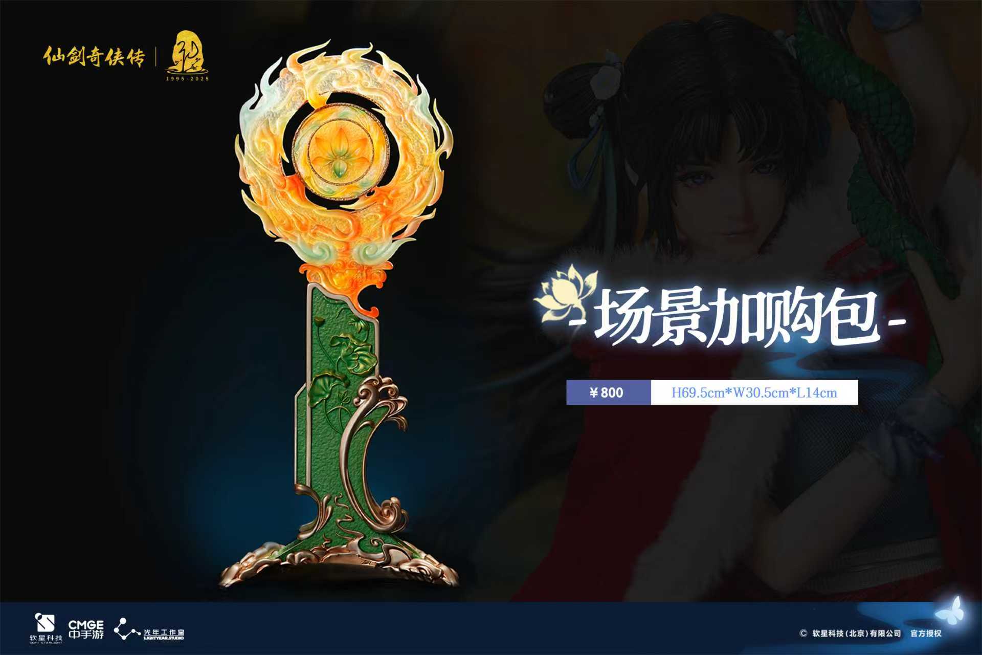 [Pre-order] 1/4 Zhao Ling'er - Light Year Studio