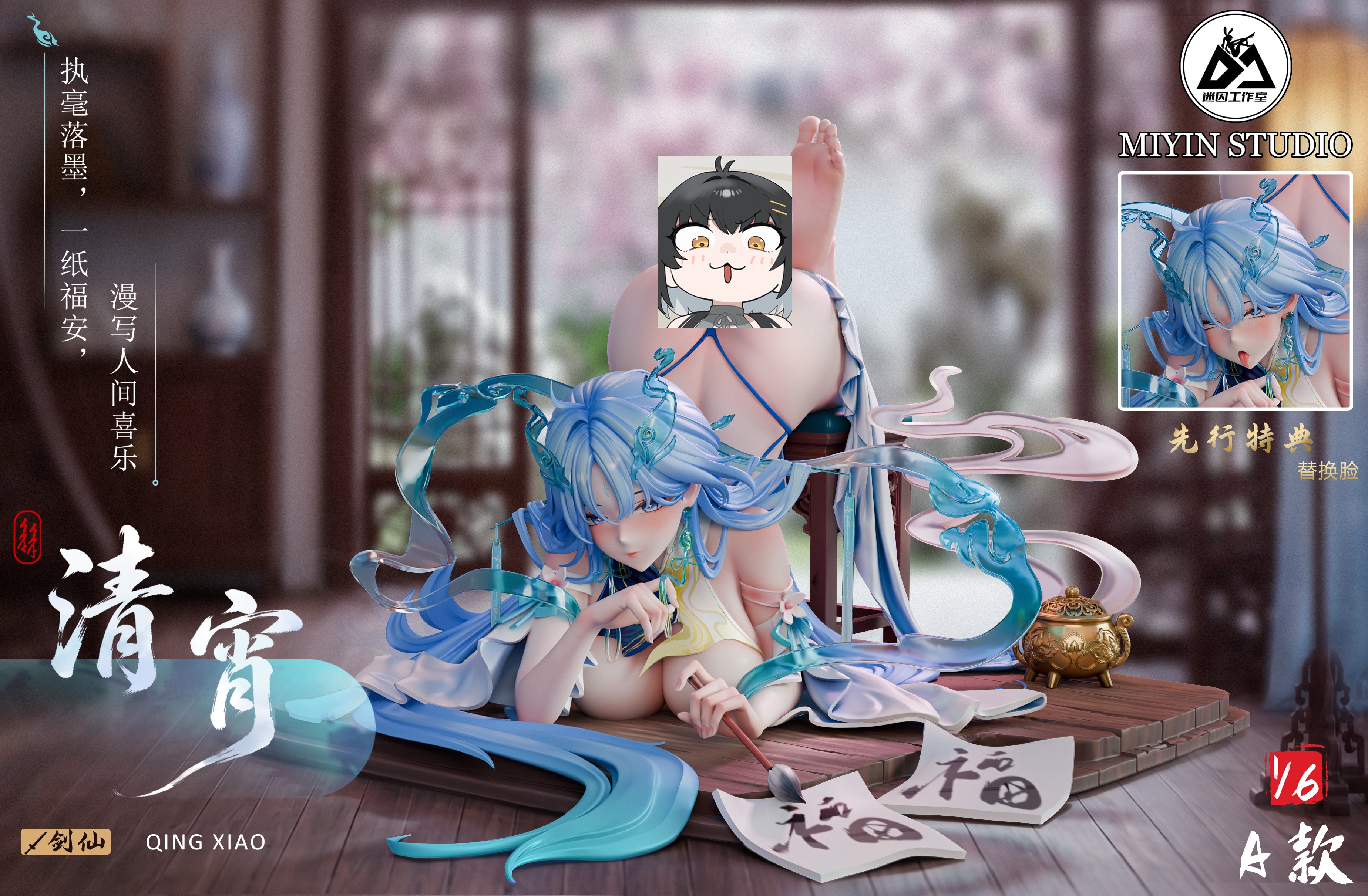 Wuthering Waves Qingxiao figure