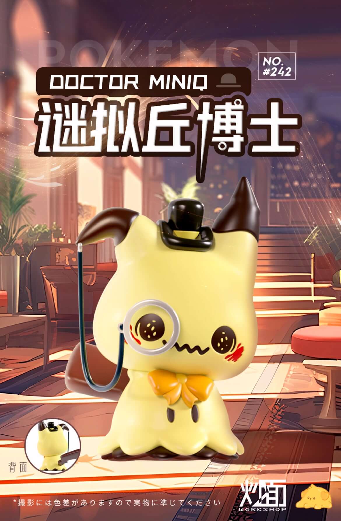 [Pre-order] 2 versions Dr. Mimikyu- Fried noodles