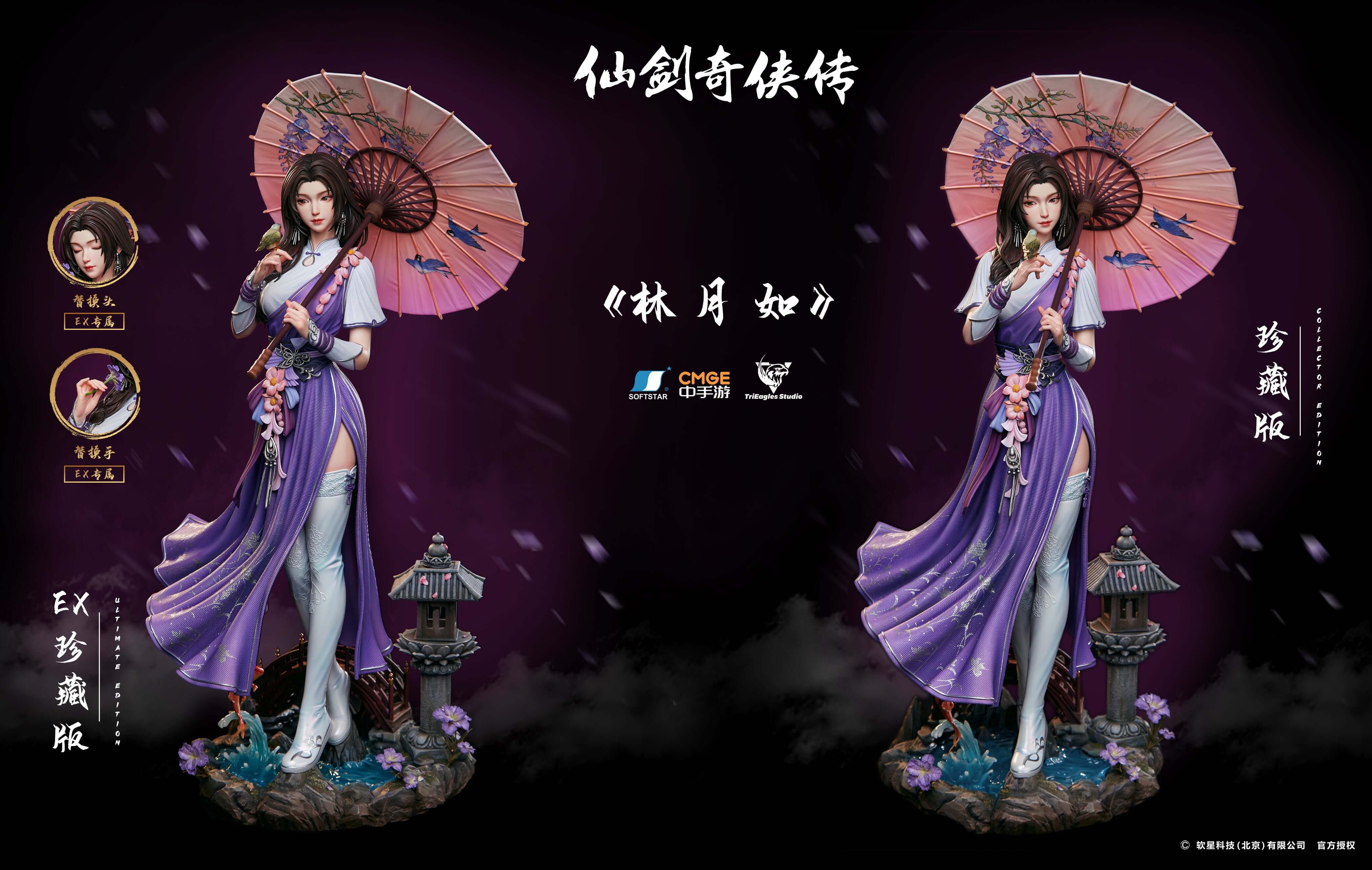 Chinese Paladin Figure Lin Yue Ru 3