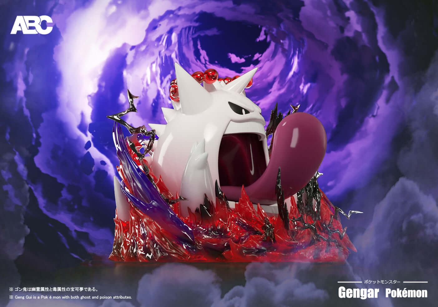 [Pre-order] 1/100 Mega Gengar- ABC Studio