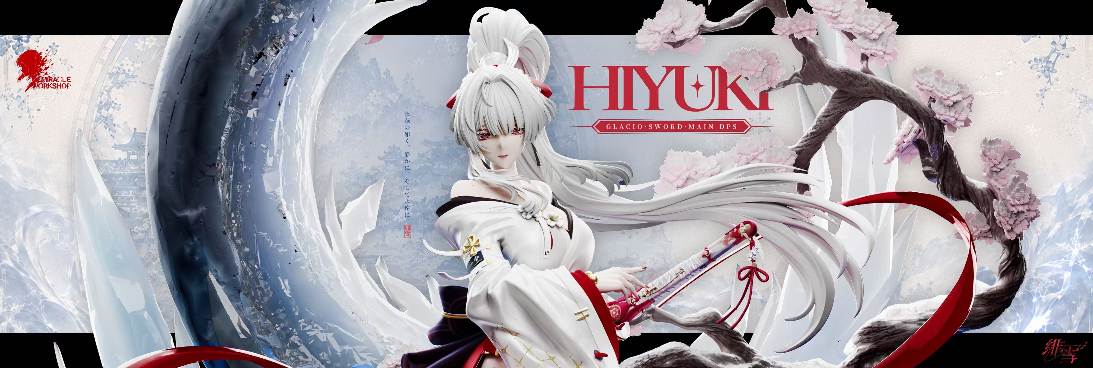 [Pre-order] 1/6  Hiyuki Statue - Miracle Workshop
