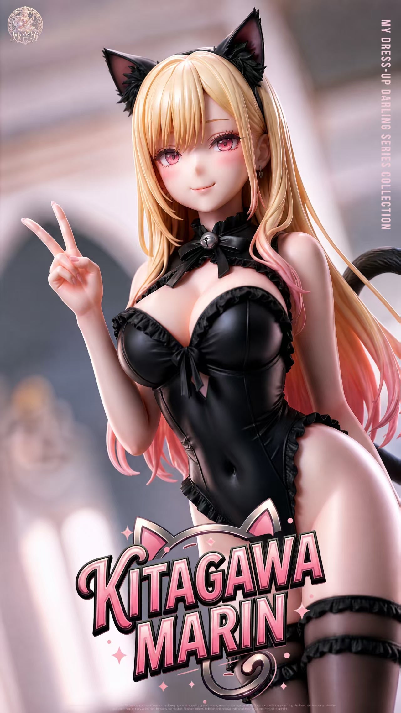 Marin Kitagawa sexy figure