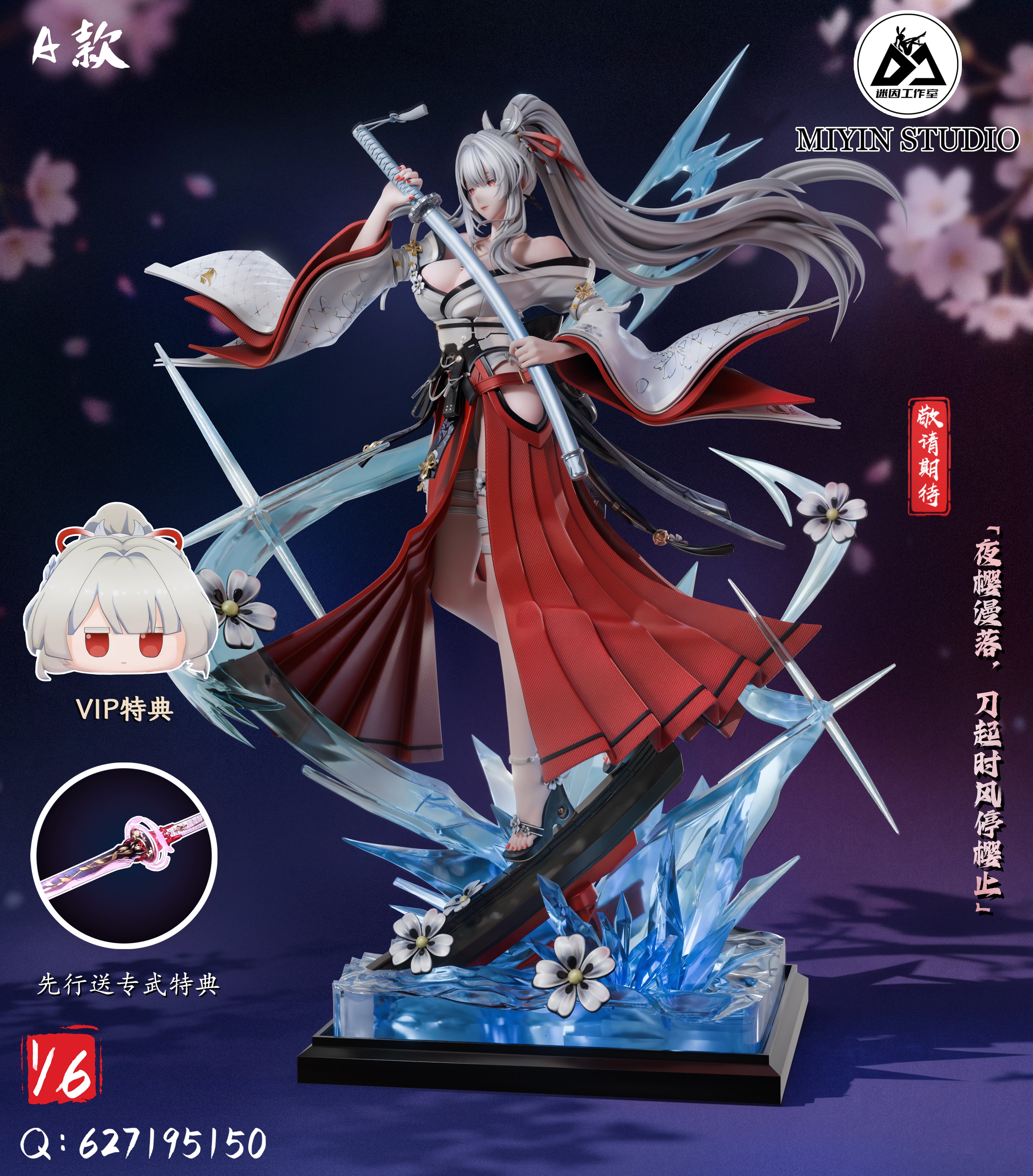 Hiyuki Wuthering Waves figure