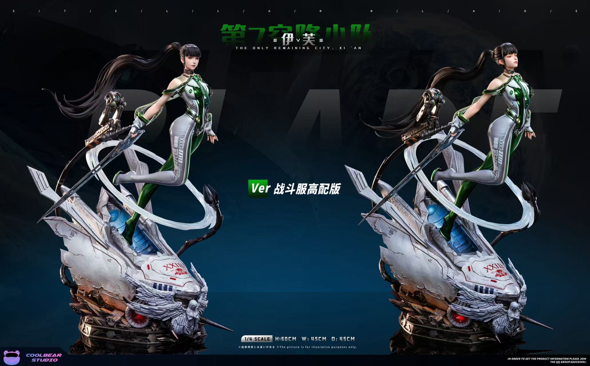 Stellar Blade figure