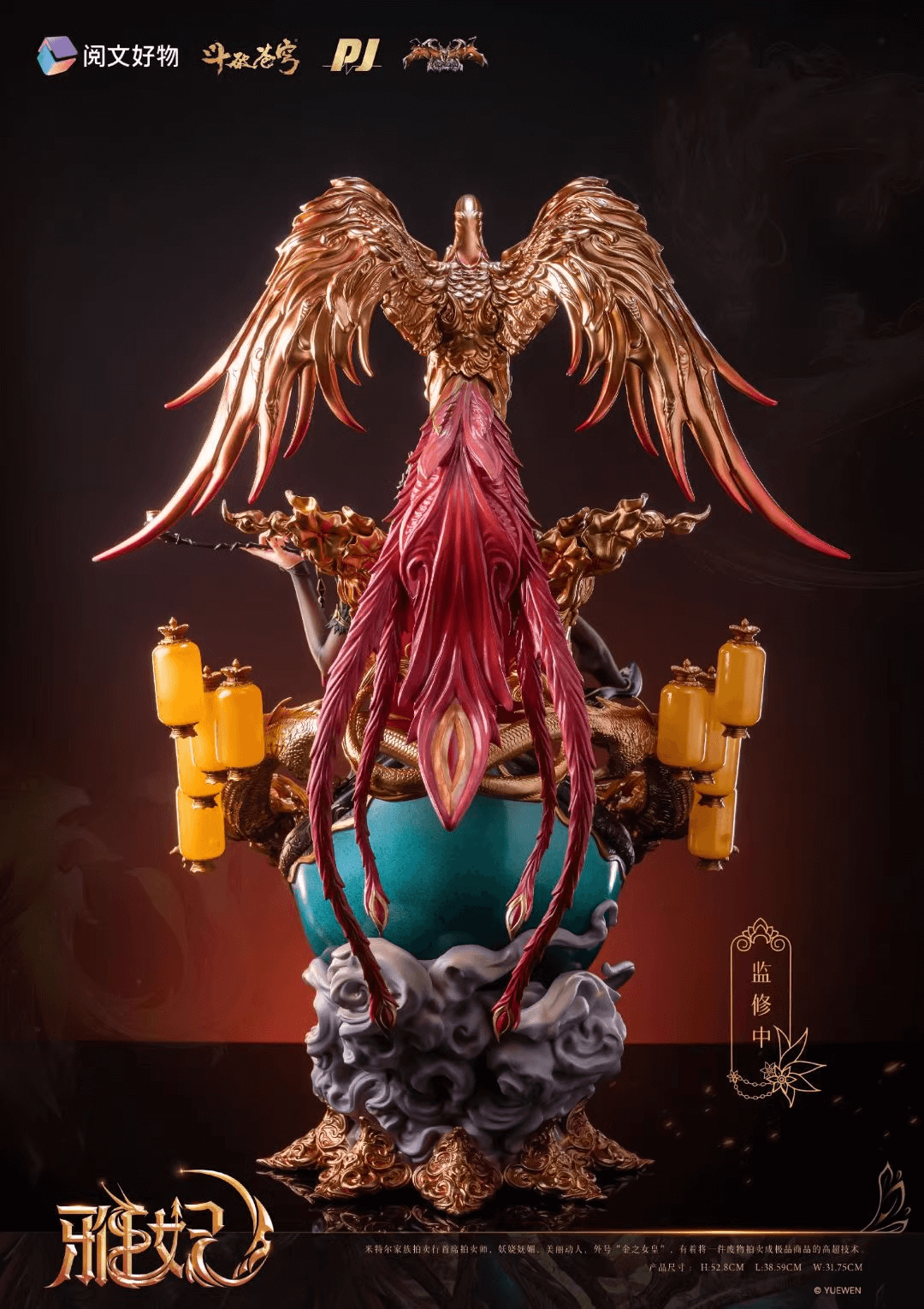 [Pre-order] 1/4 scale limited collection statue Yafei-Battle Through the Heavens