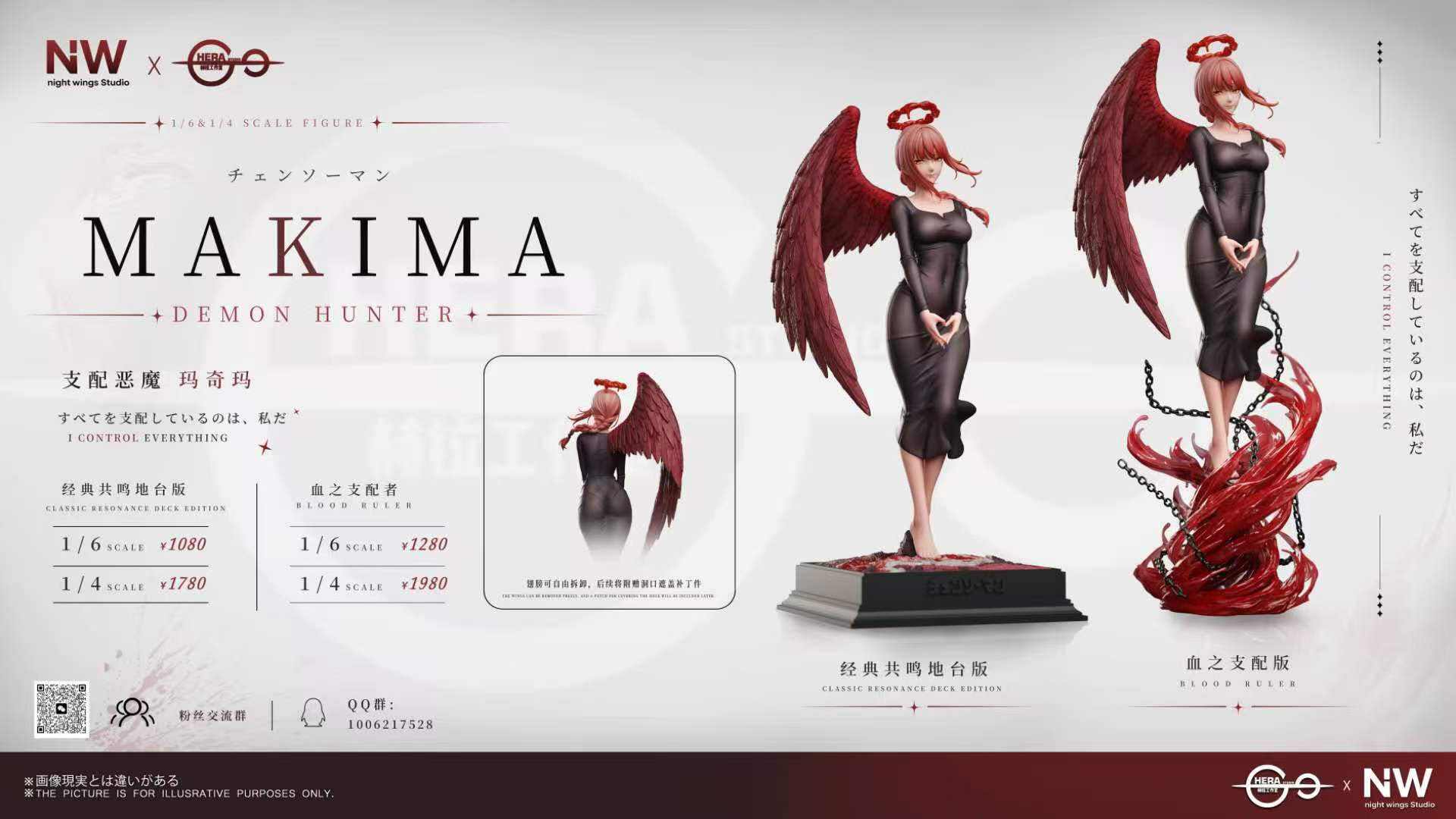 [Pre-order] 1/6 & 1/4 Makima - Hera Studio