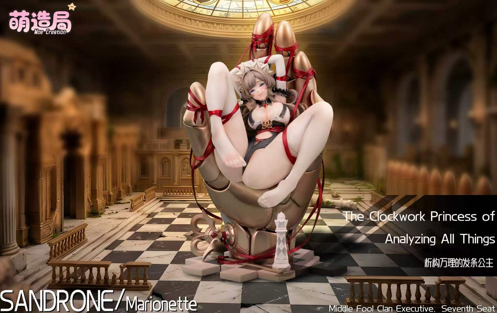Sandrone hentai statue