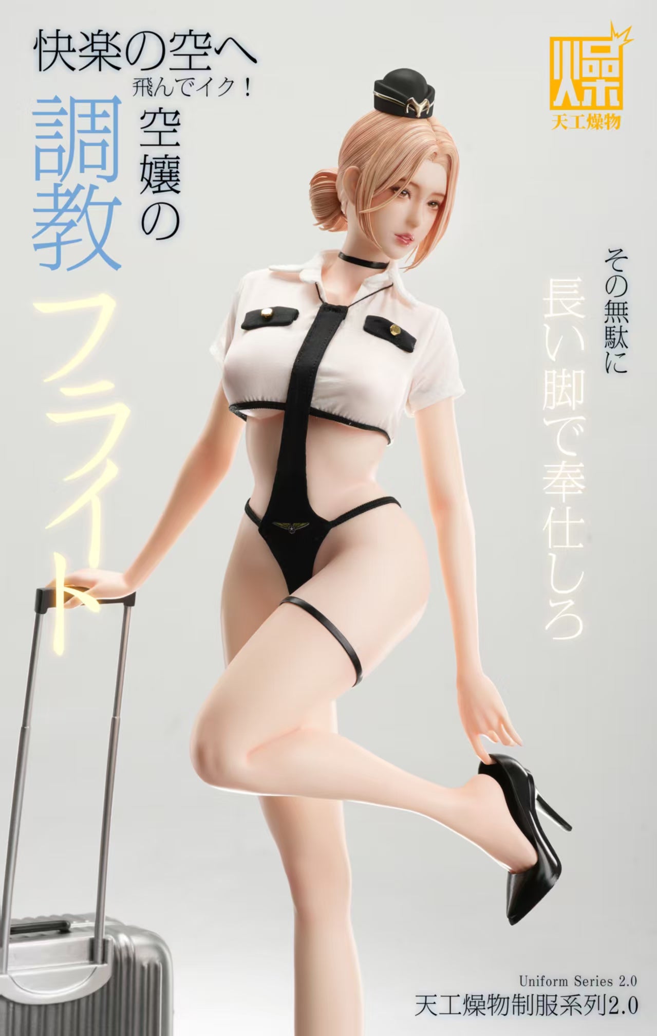 [Pre-order] 1/4 Flight Attendant - TGZW
