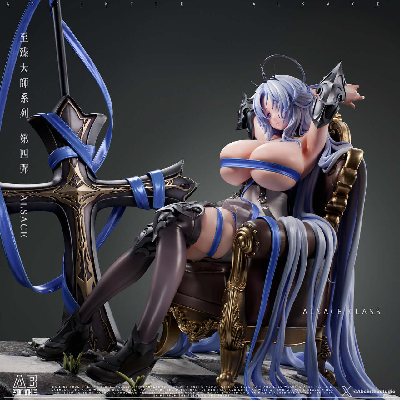 Azur Lane Alsace figure 1