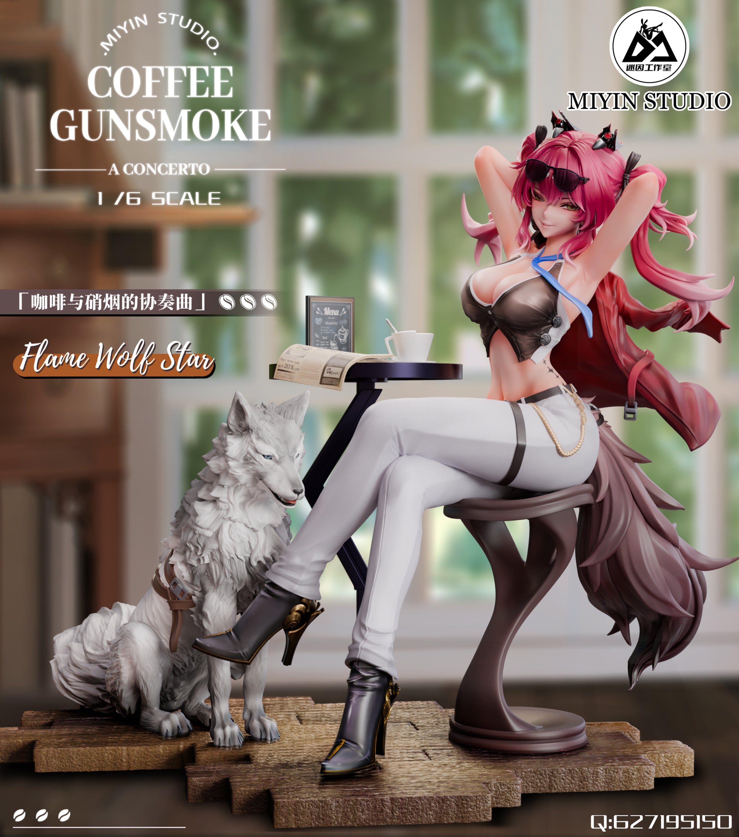 [Pre-order] 1/6 Flame Wolf Star Statue - MiYin Studio