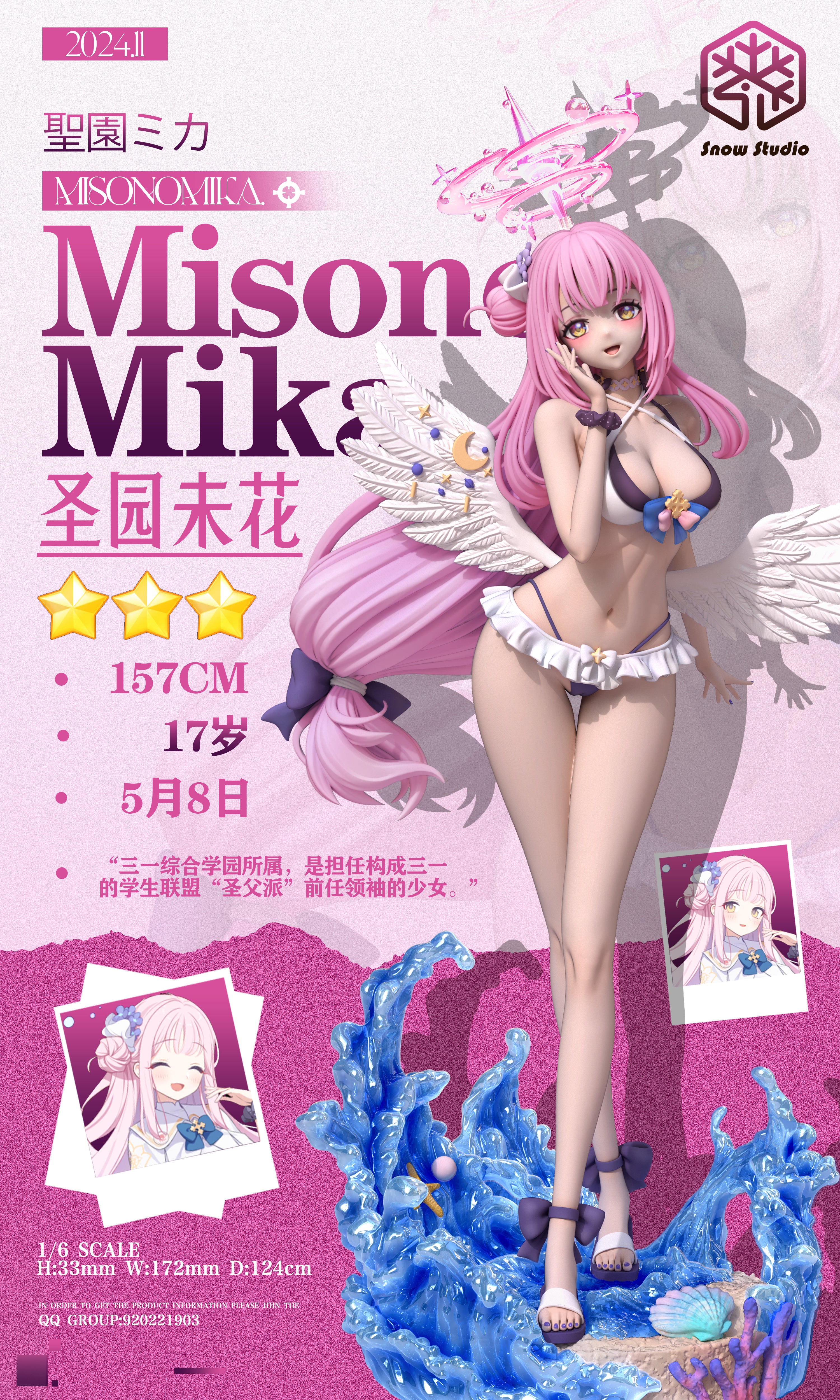 [Pre-order] Misono Mika Blue Archive - Snow Studio