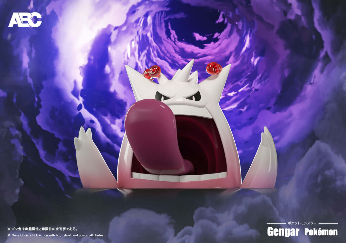 [Pre-order] 1/100 Mega Gengar- ABC Studio